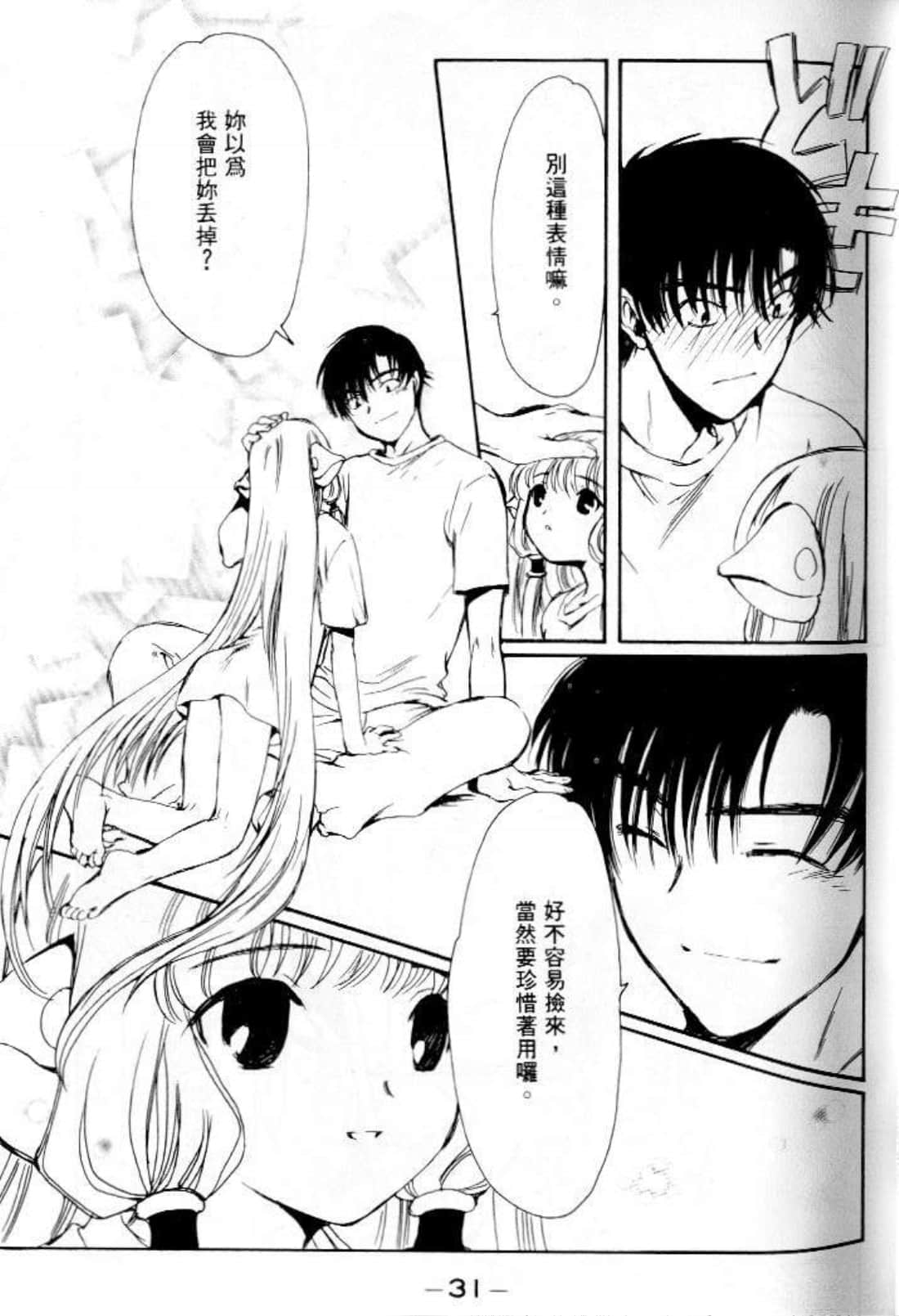 第 33 页