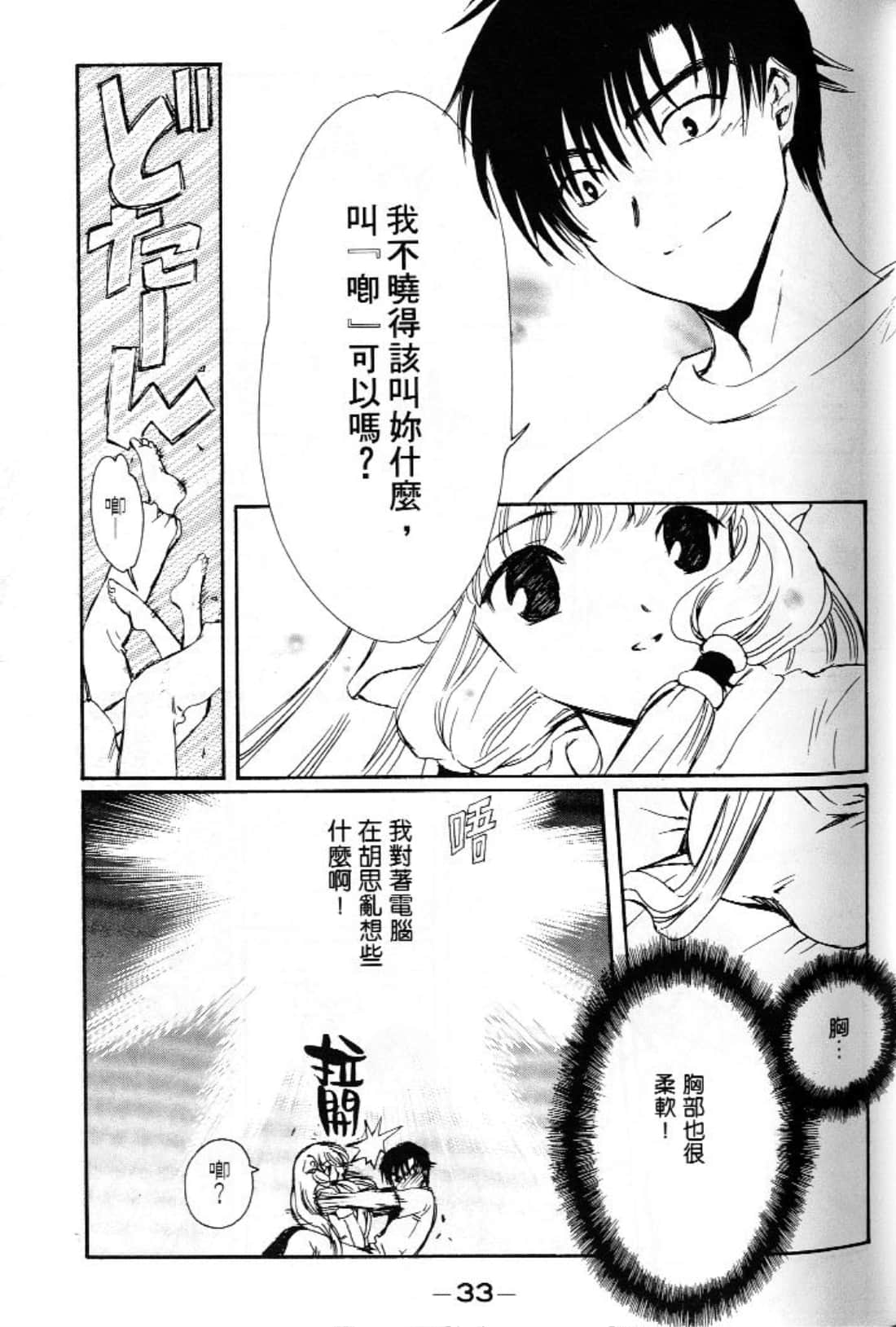 第 35 页