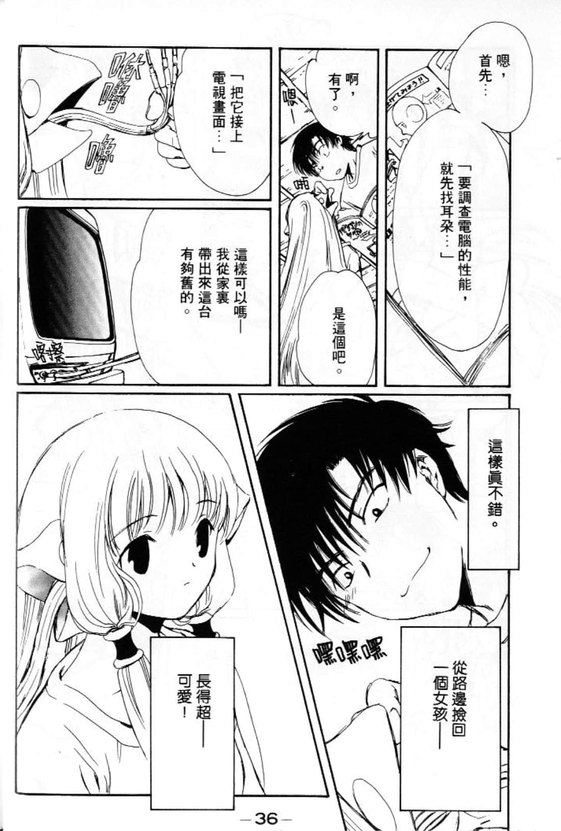第 38 页