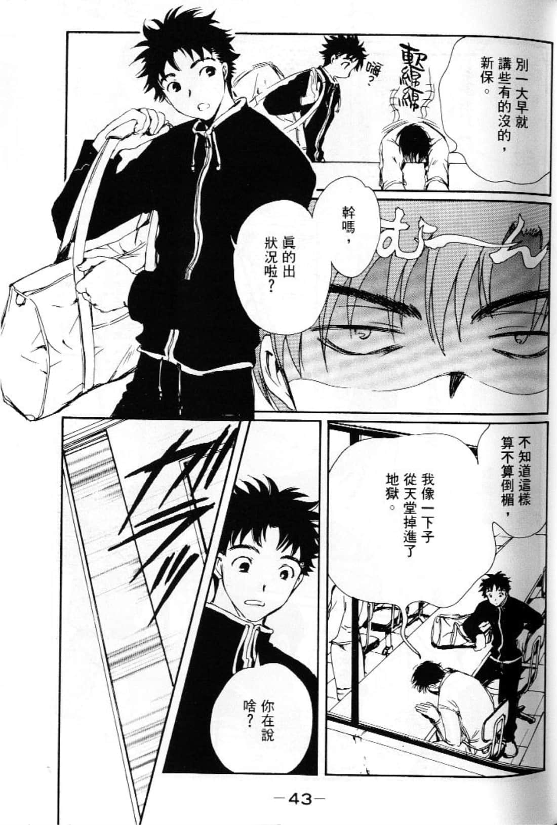 第 45 页