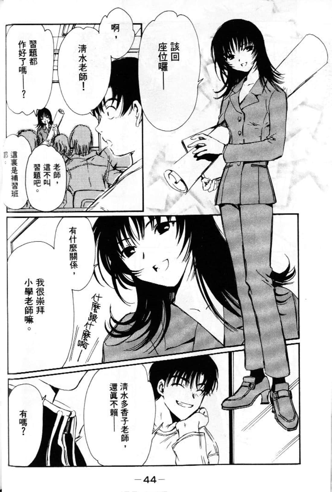 第 46 页