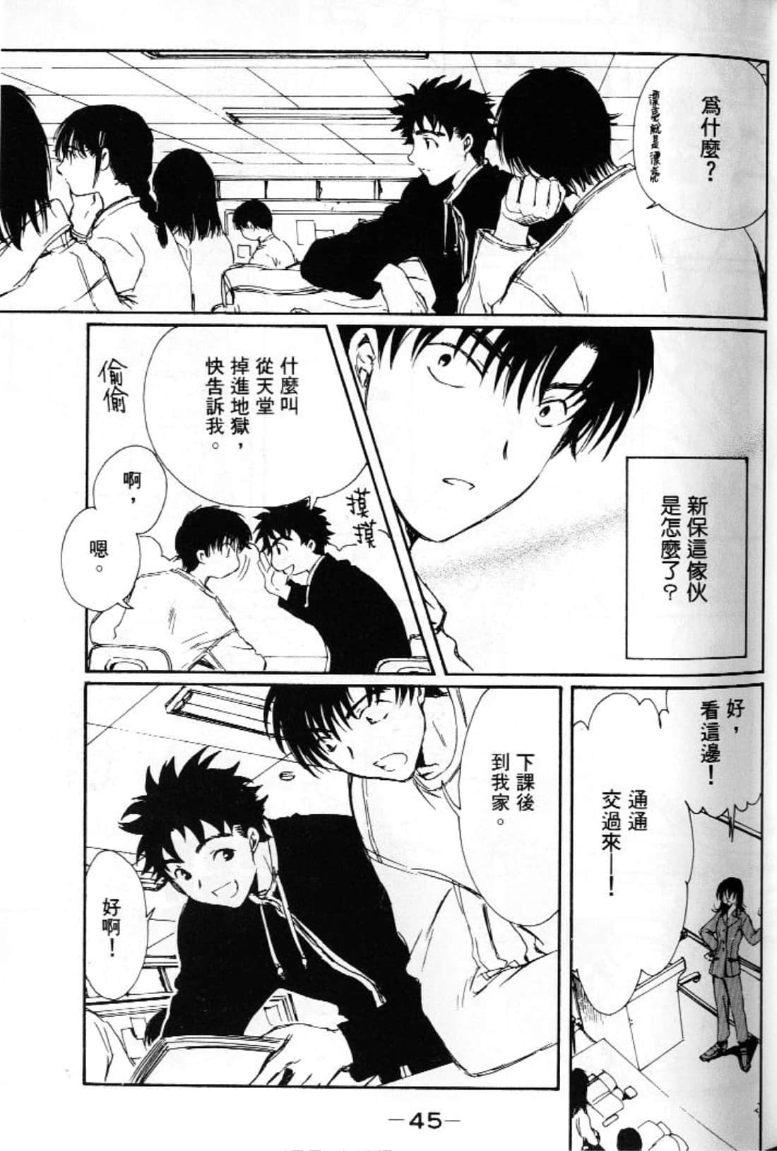 第 47 页