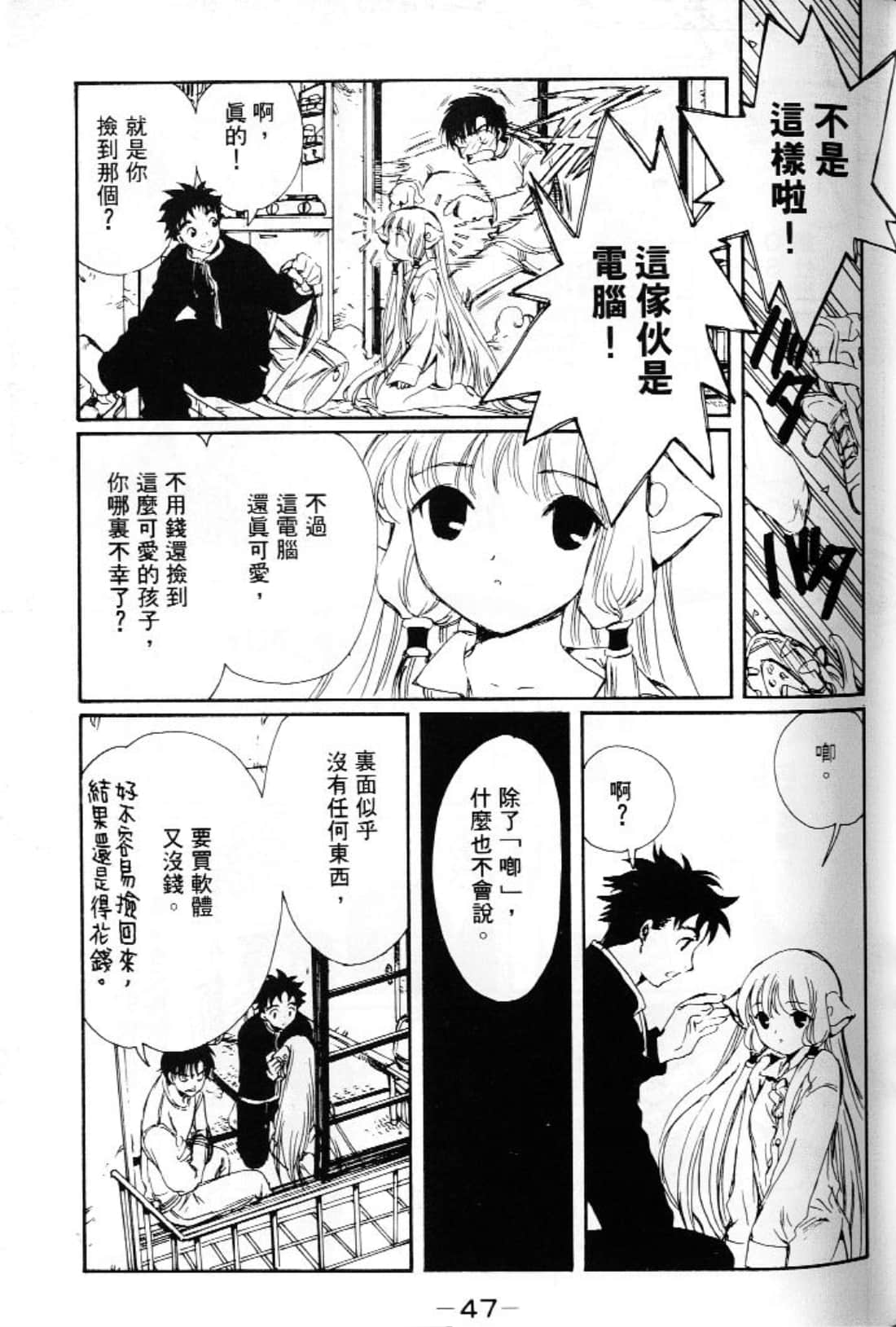 第 49 页
