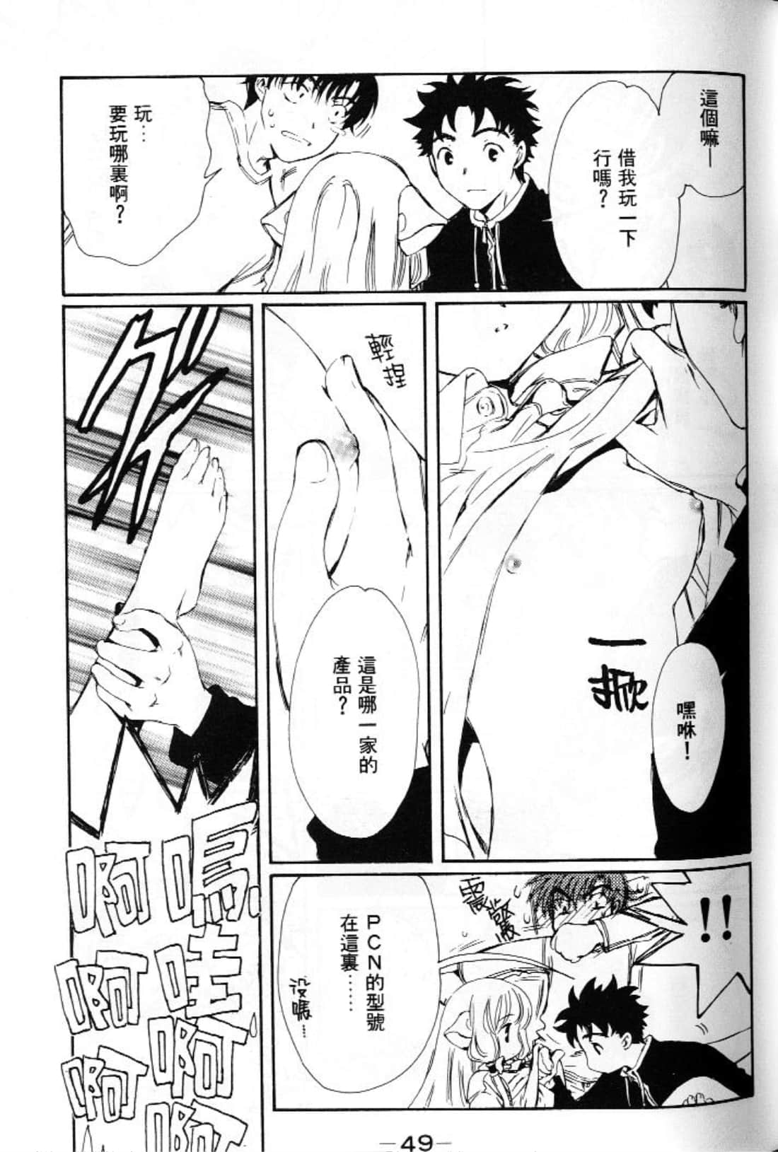 第 51 页