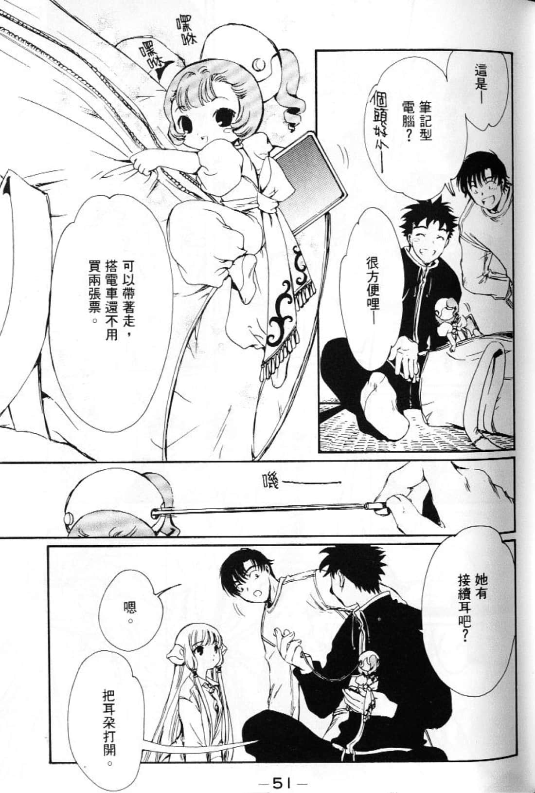 第 53 页