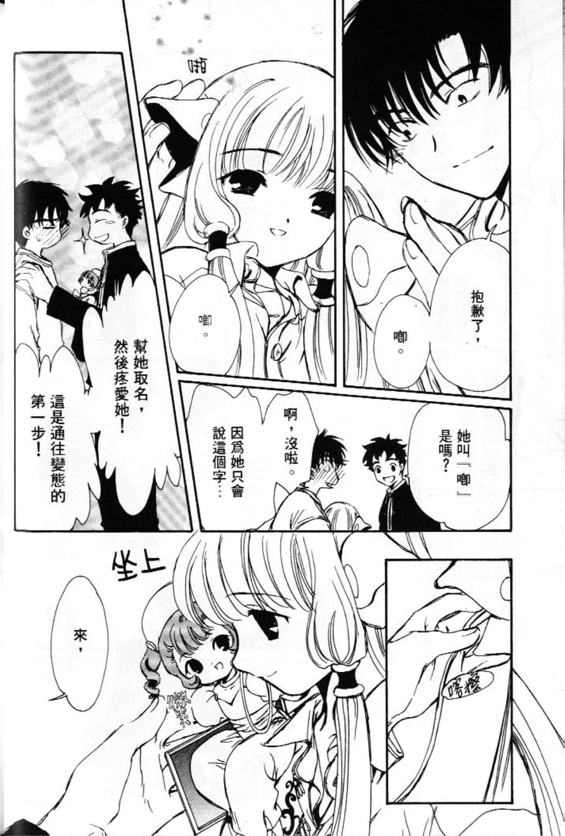 第 54 页