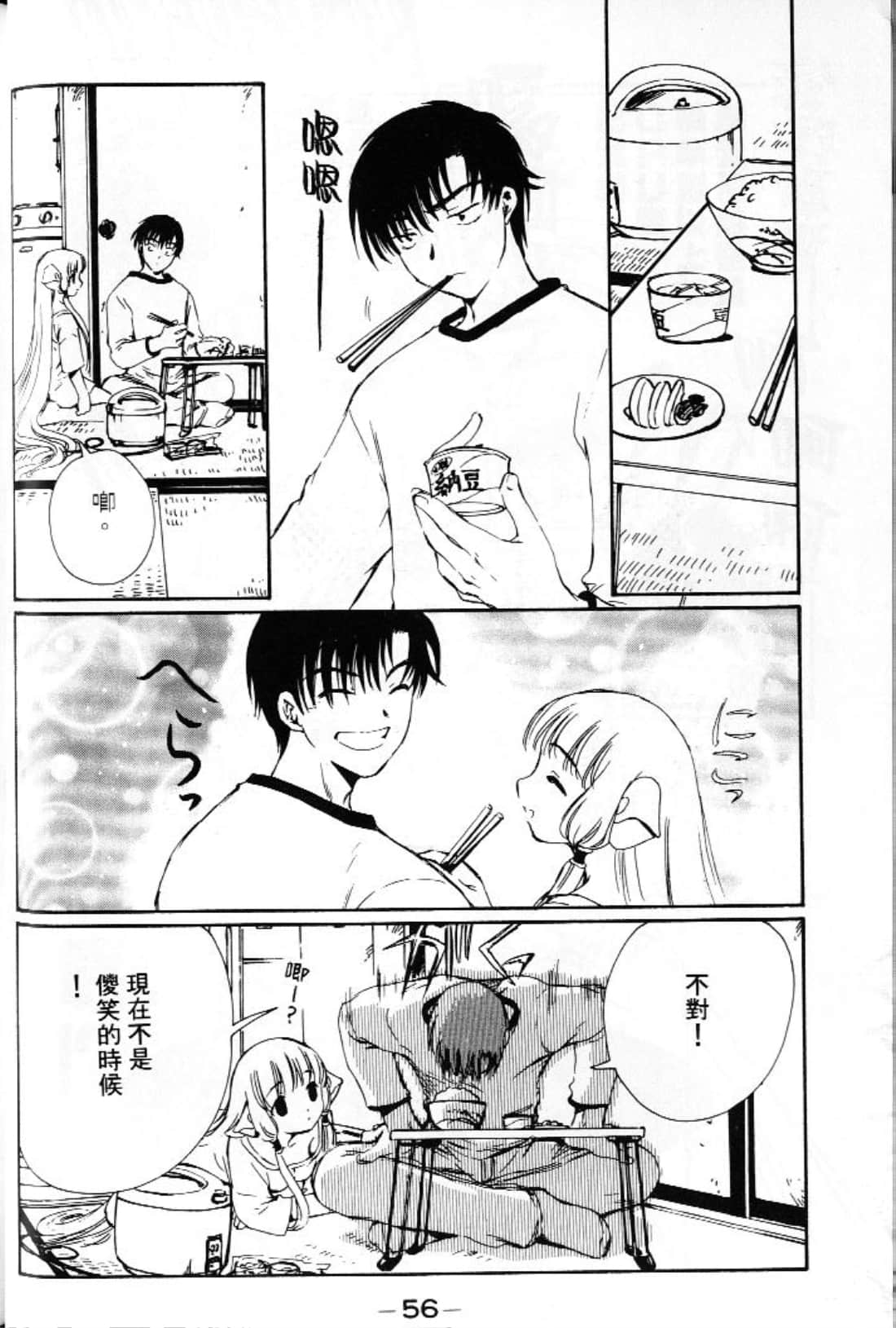 第 58 页