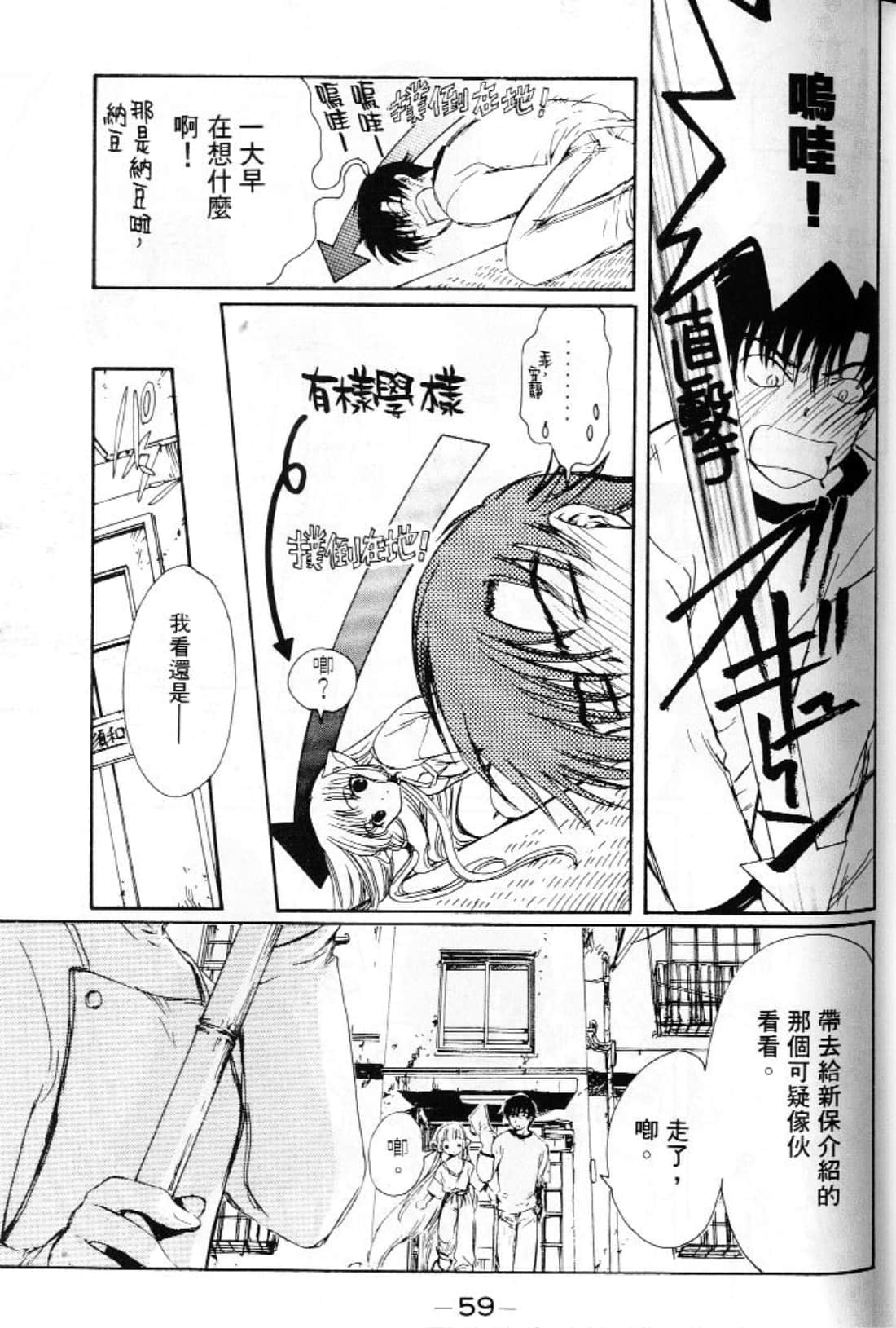 第 61 页