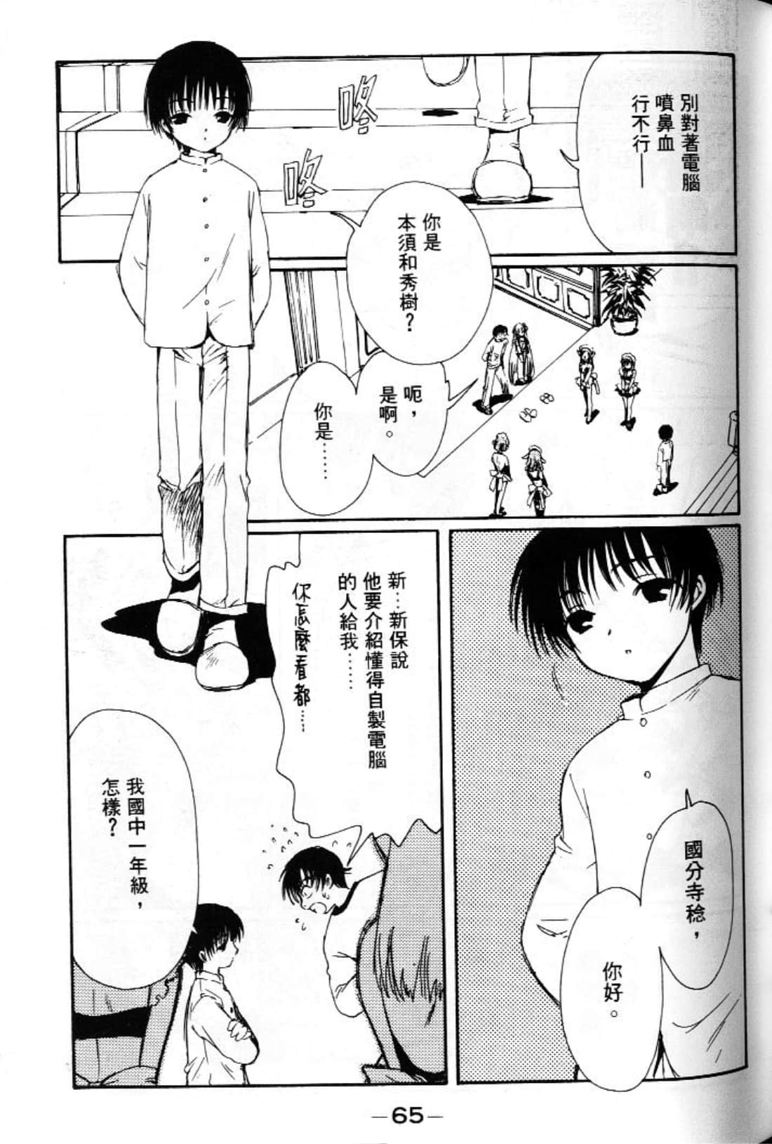 第 67 页