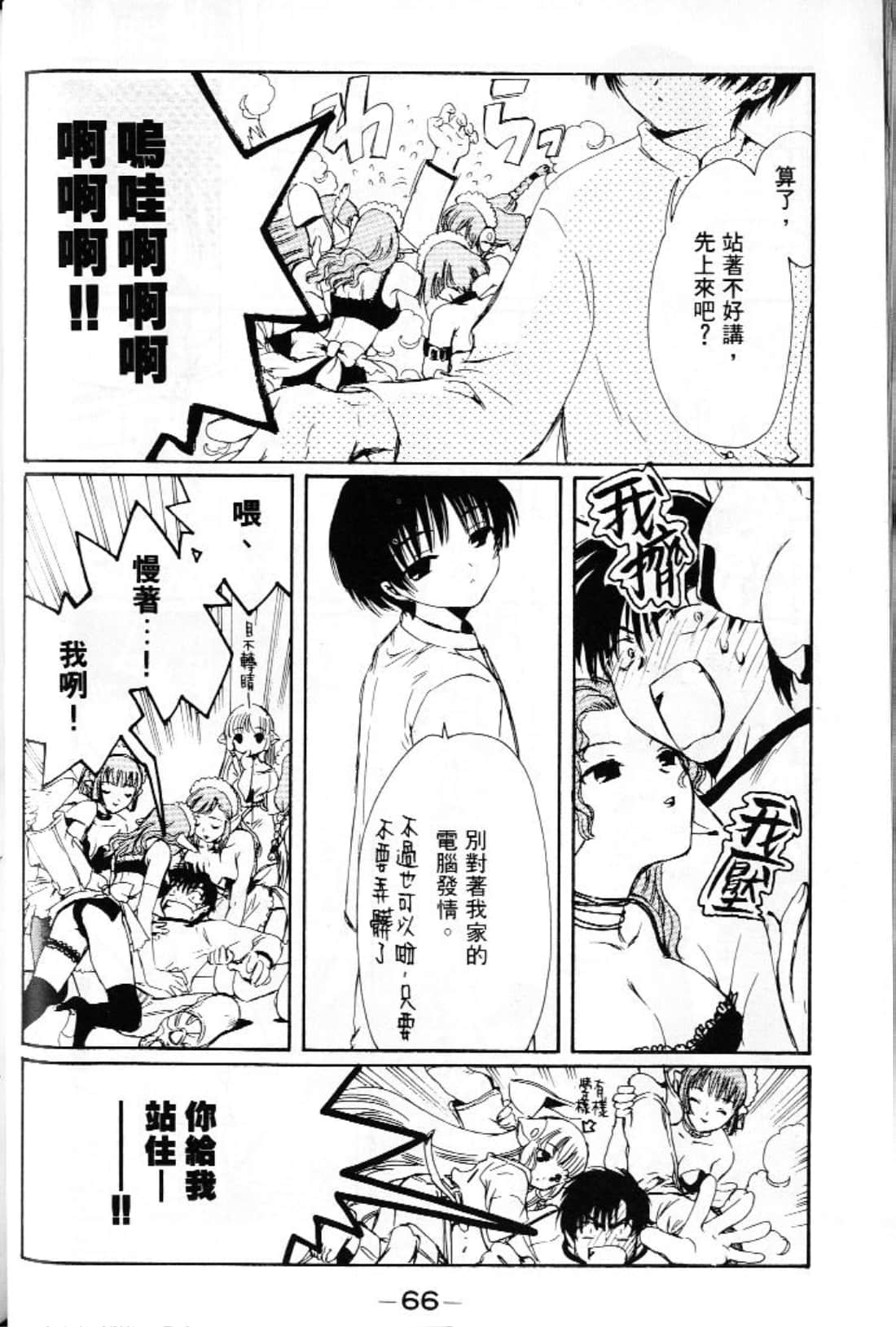 第 68 页