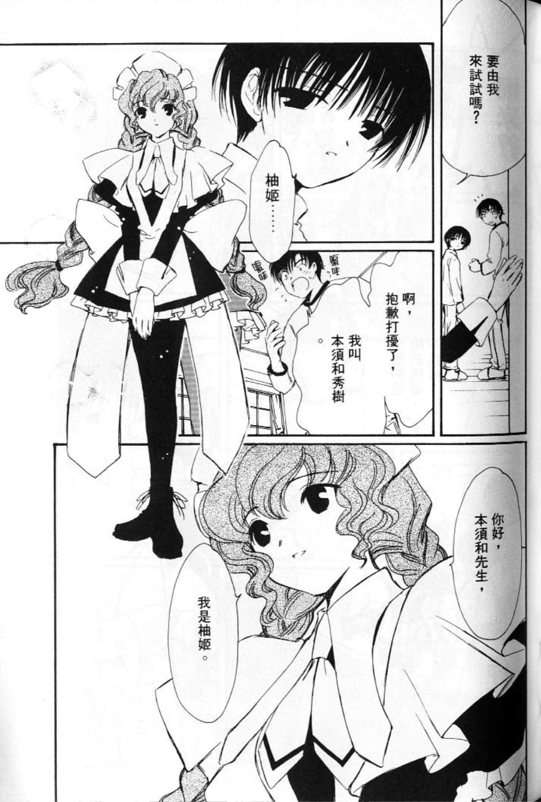 第 73 页