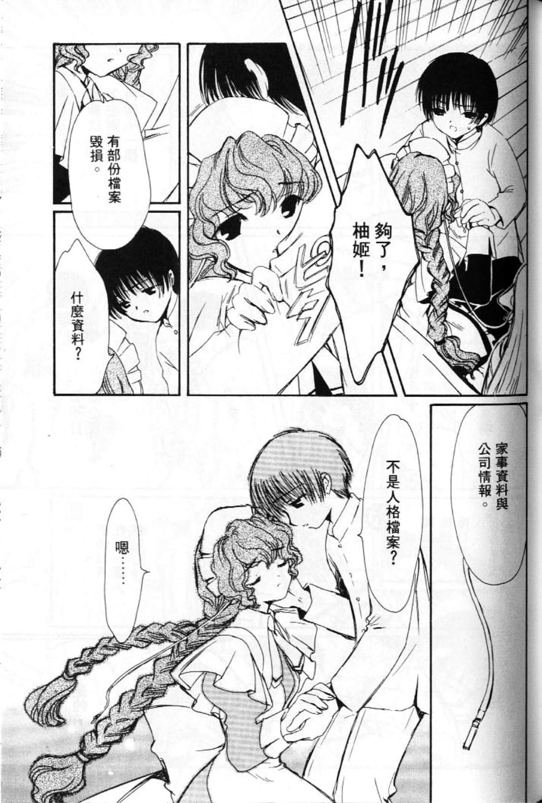 第 77 页