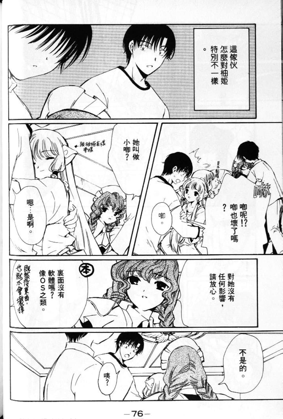 第 78 页