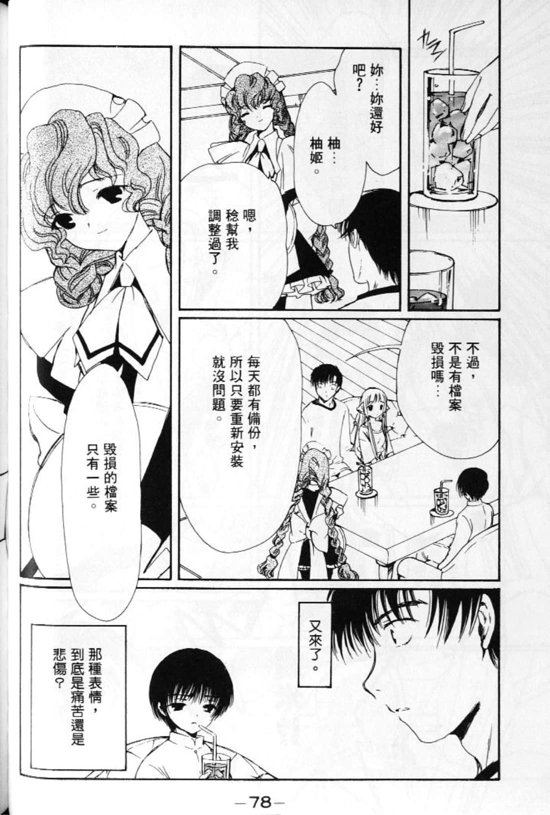 第 80 页