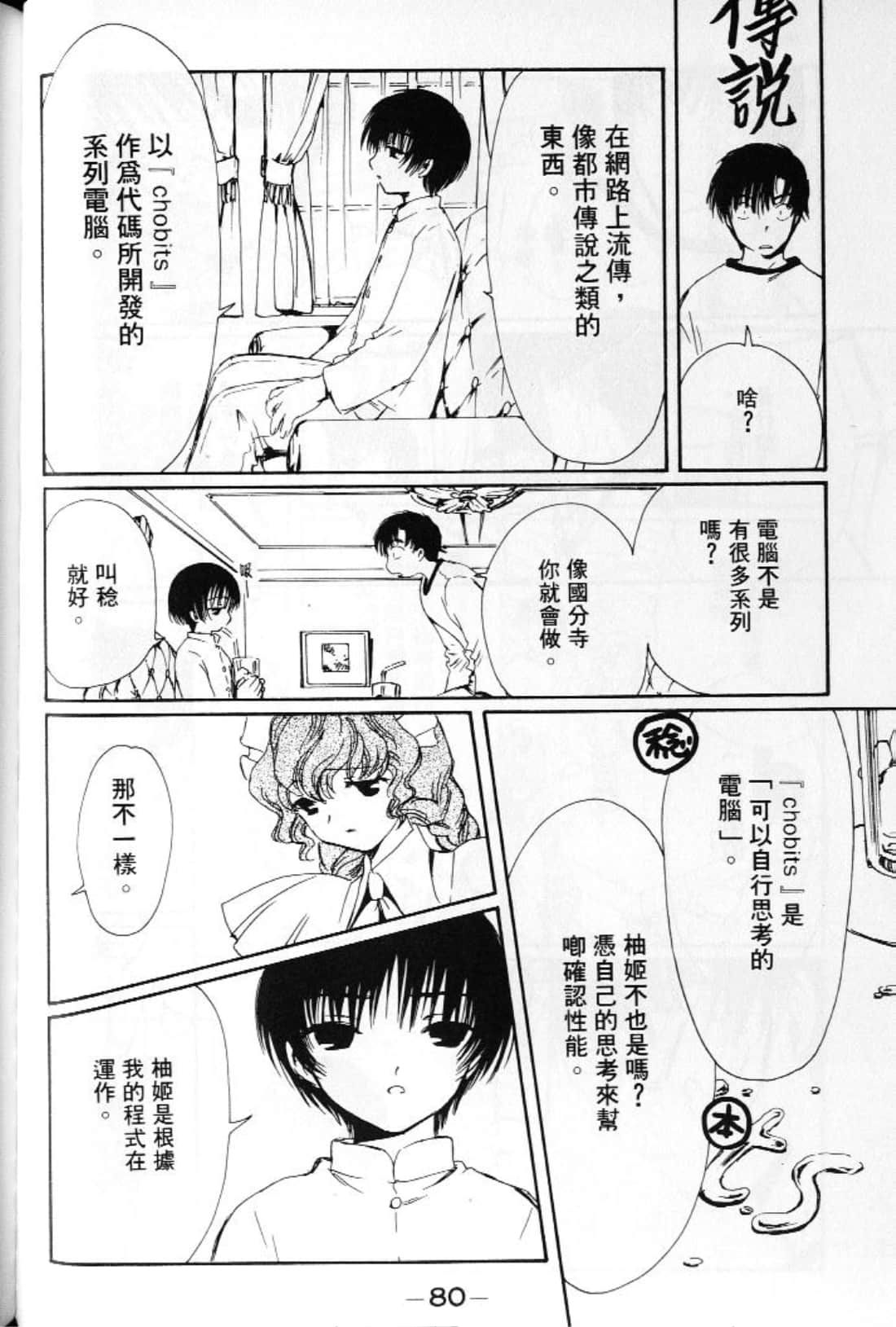 第 82 页