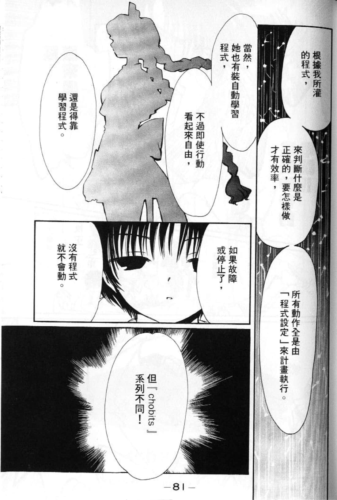 第 83 页