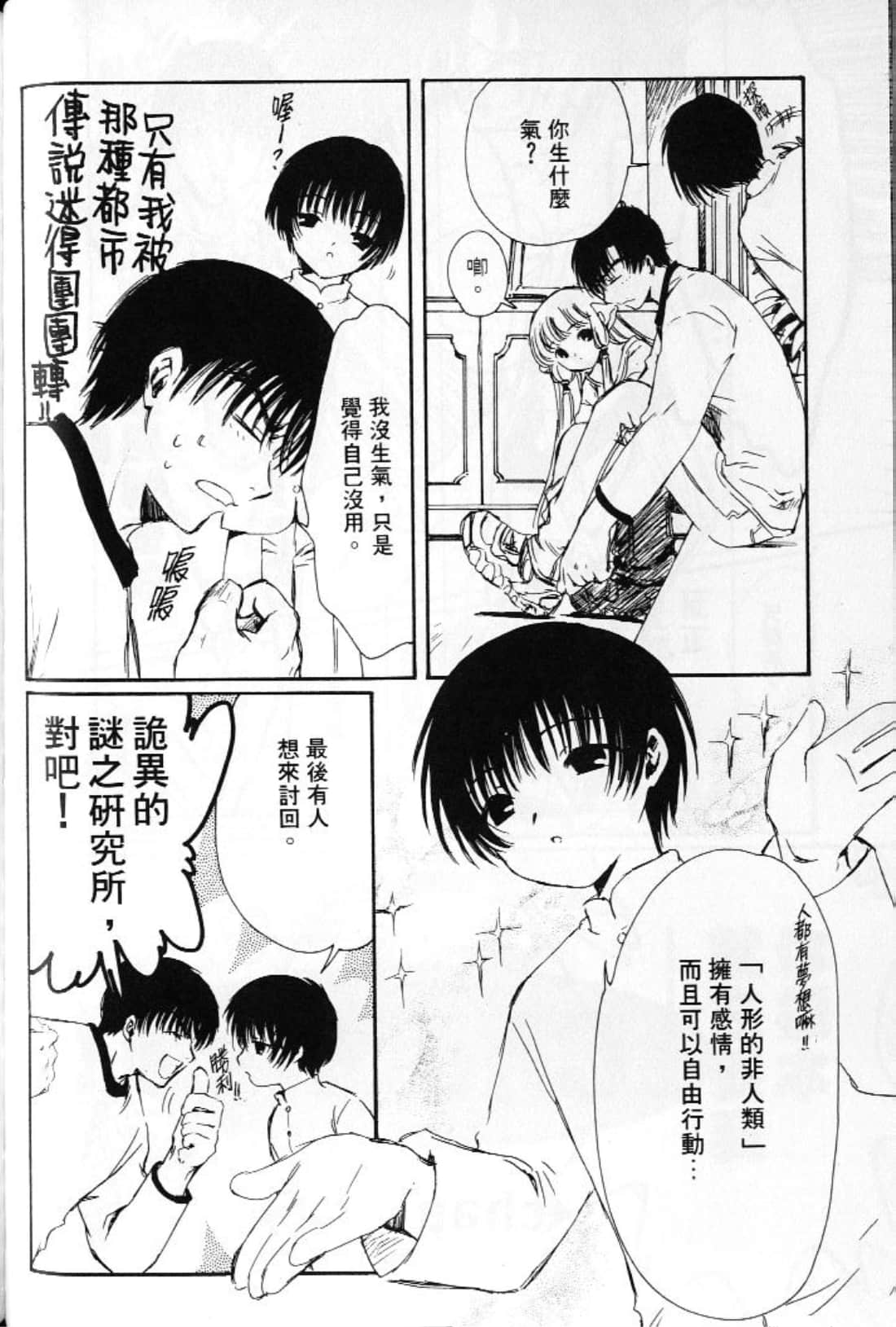 第 86 页