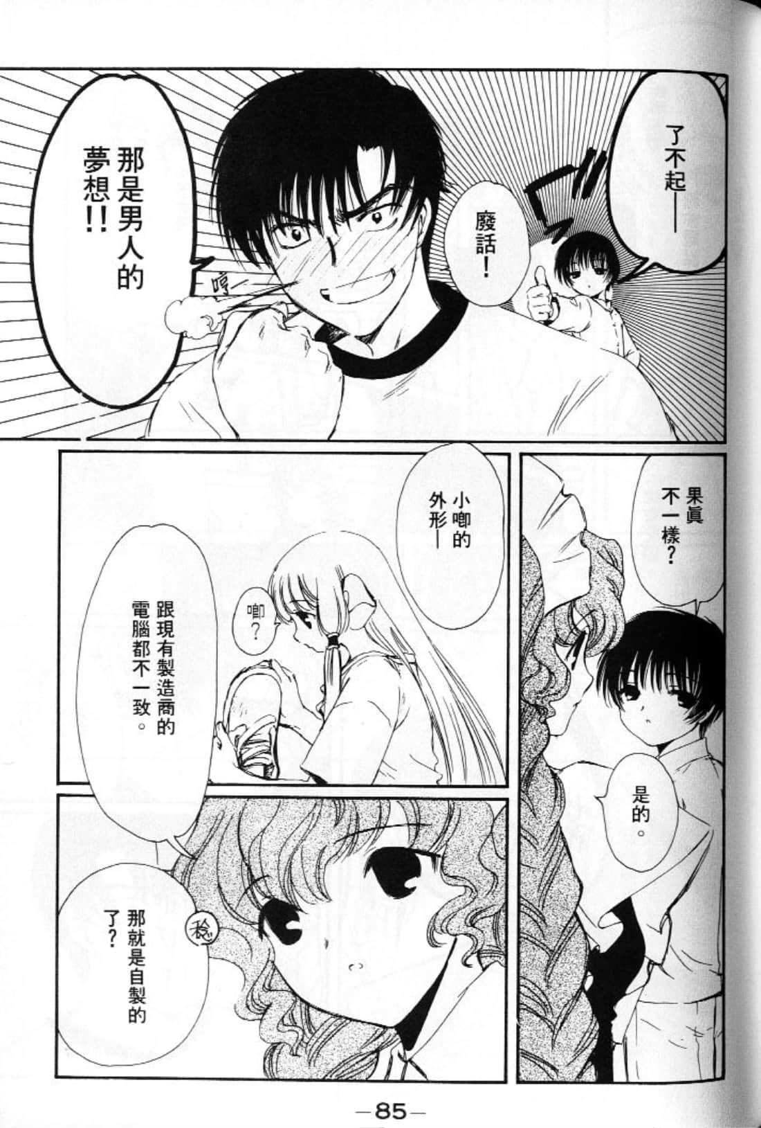 第 87 页