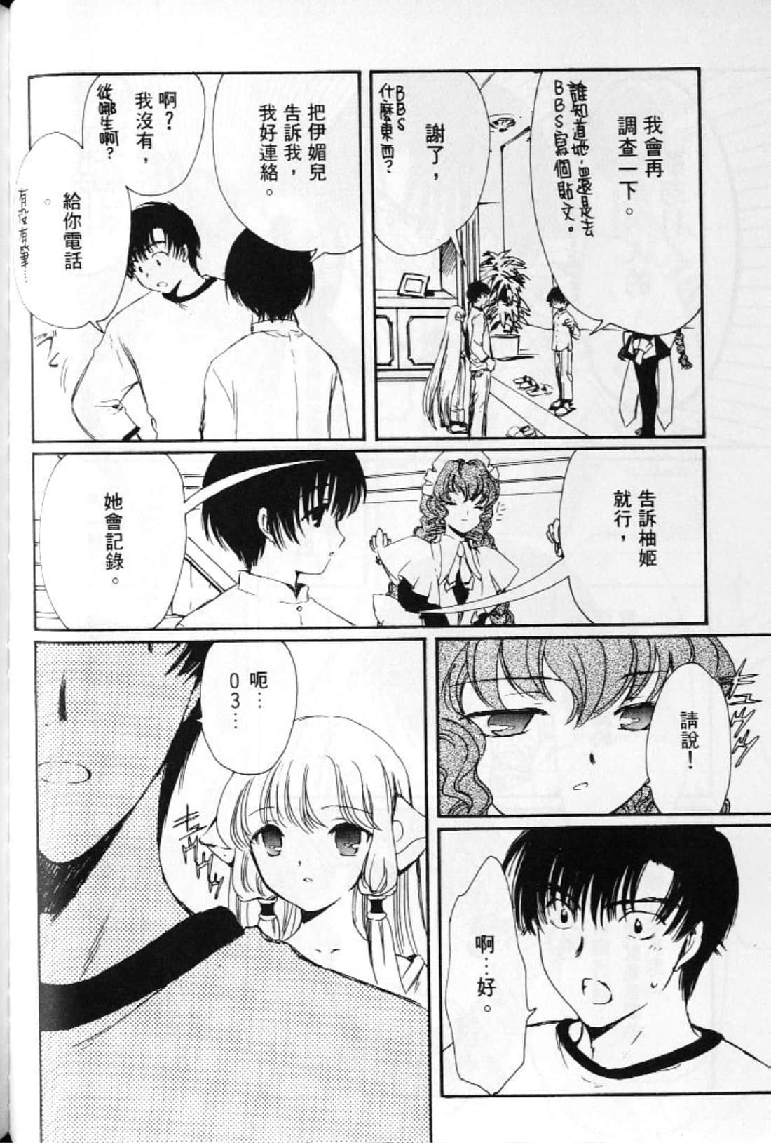 第 88 页