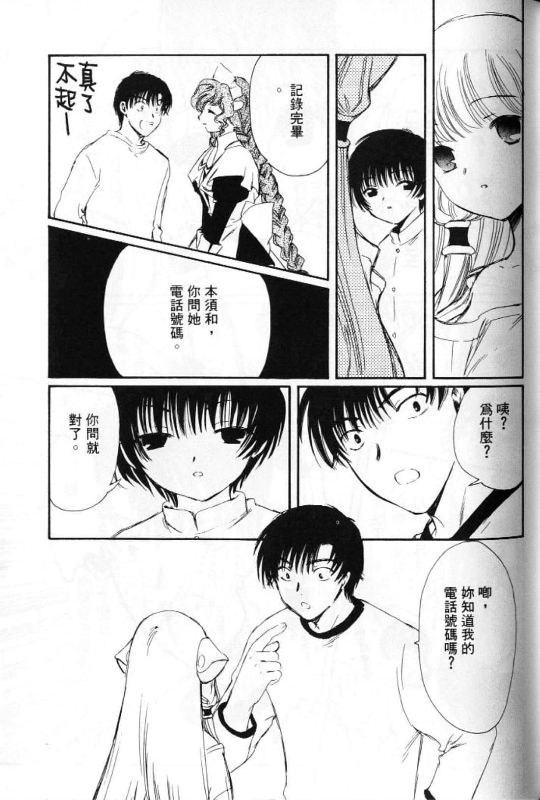 第 89 页