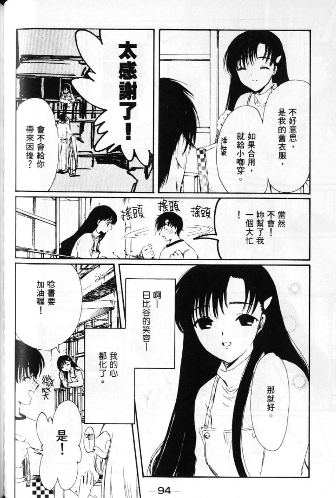 第 96 页