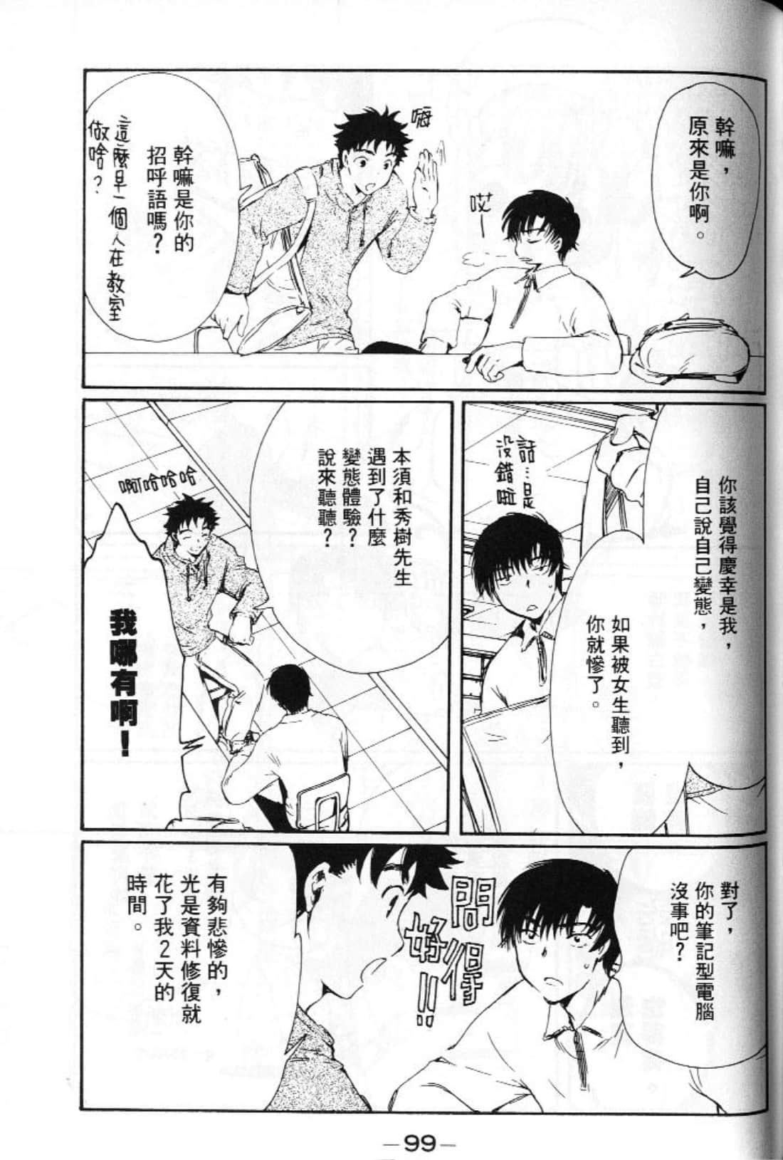 第 101 页