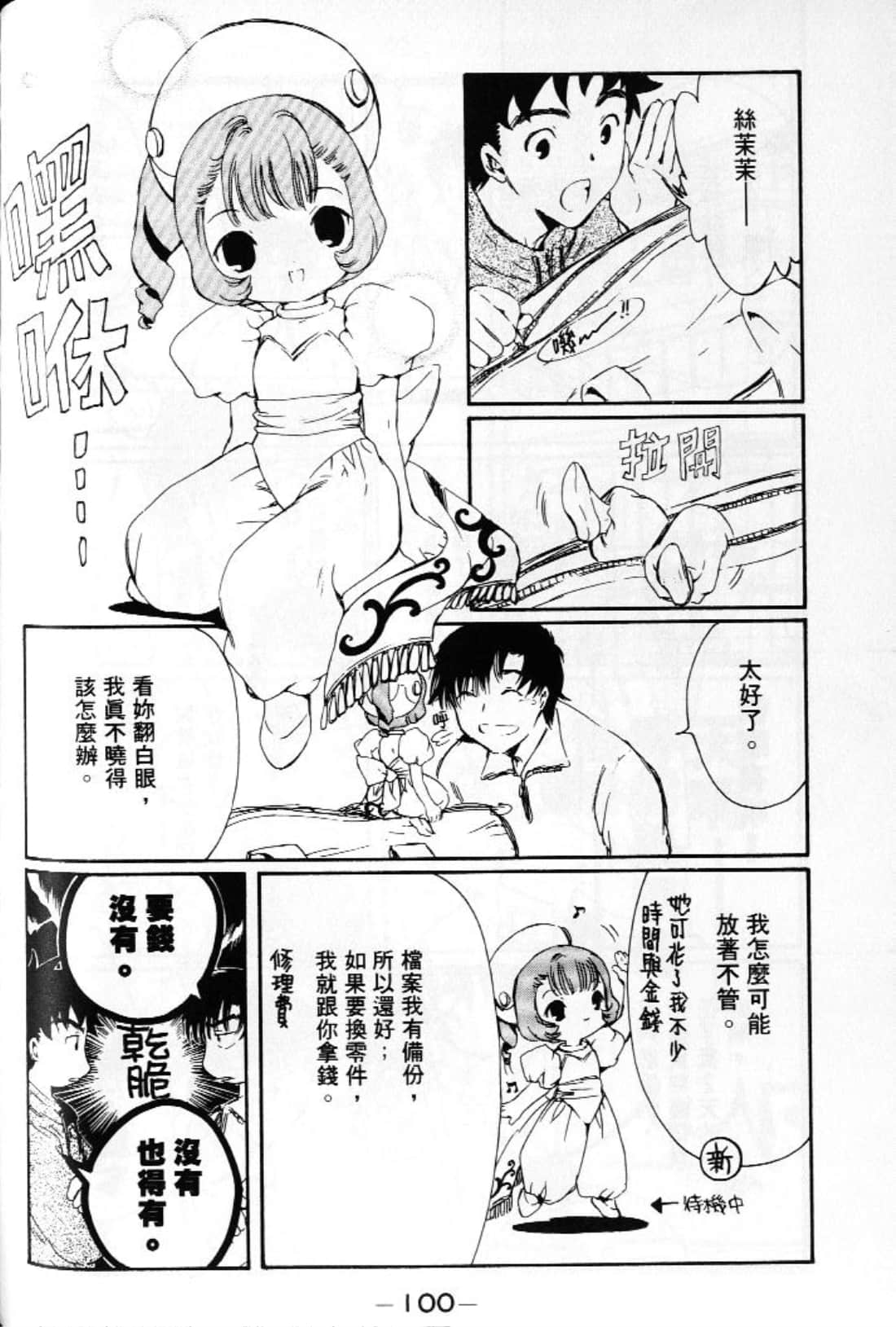 第 102 页