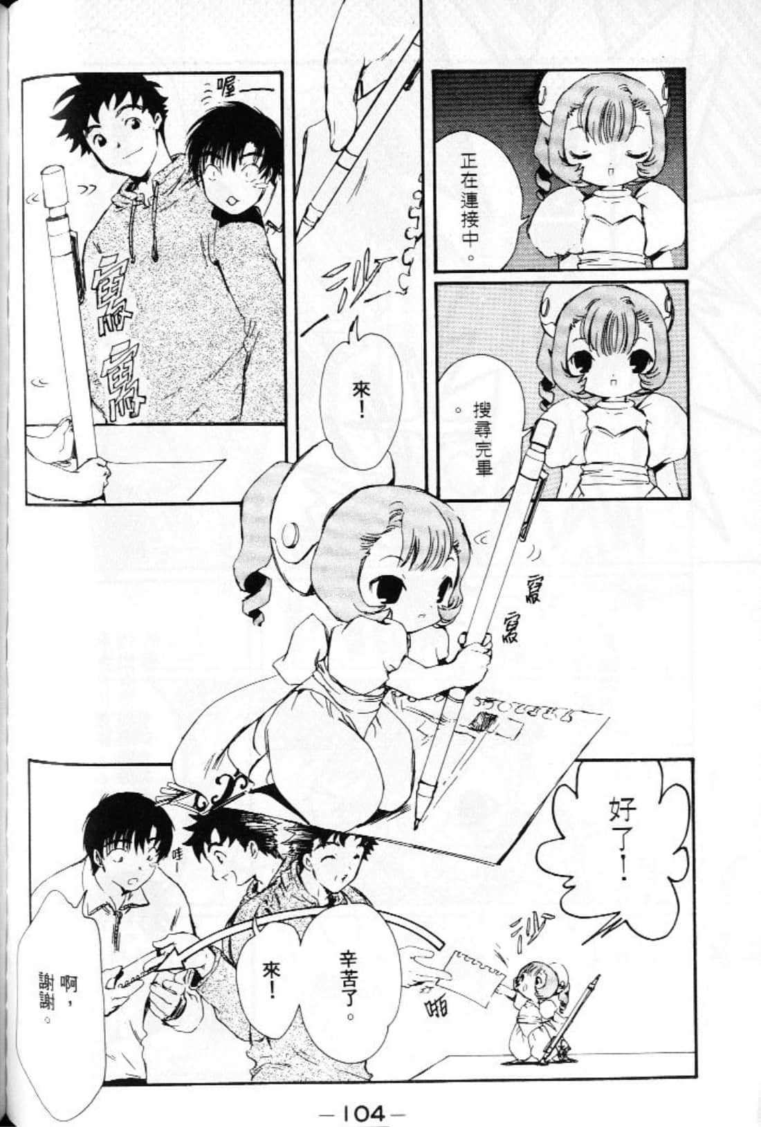 第 106 页