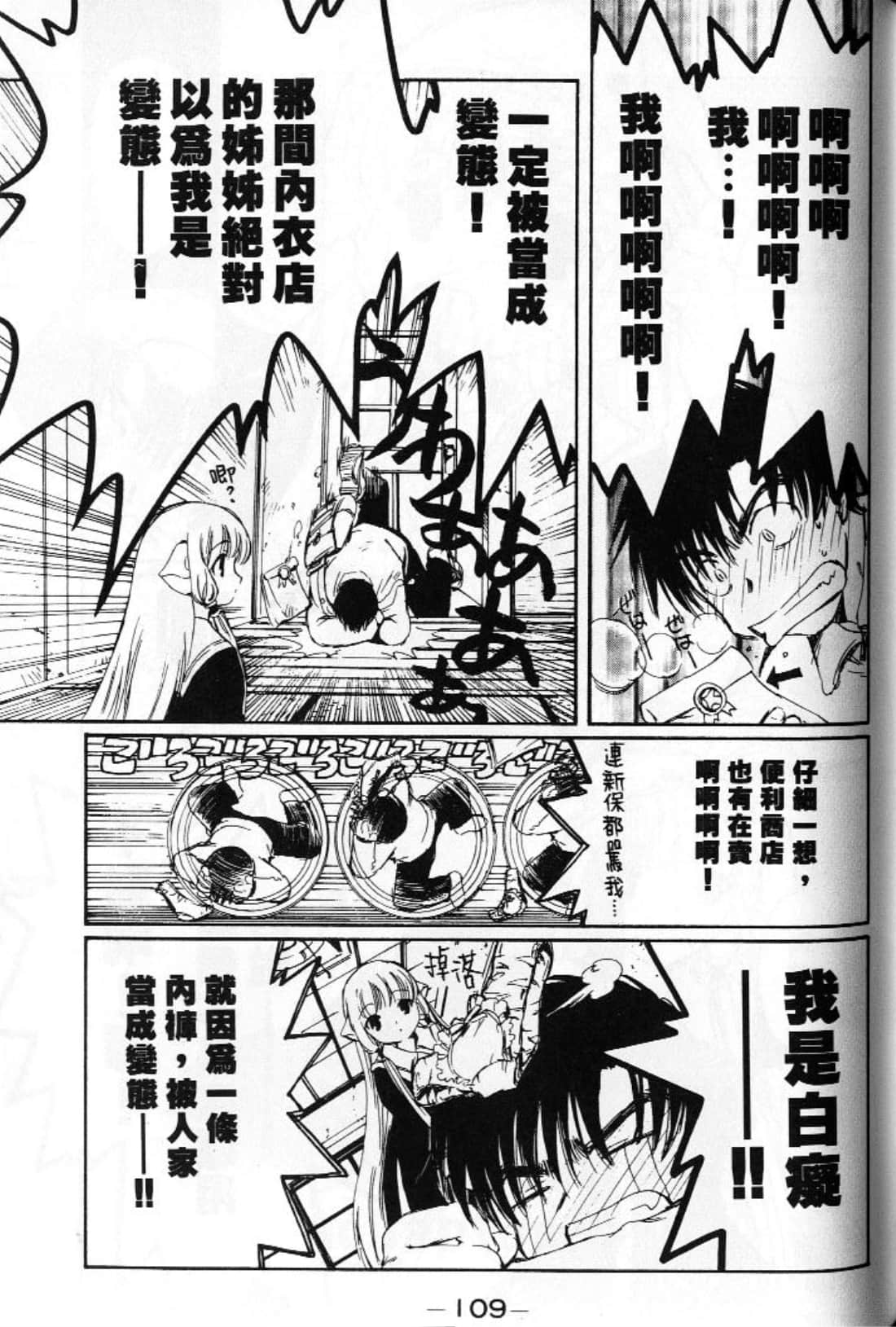 第 111 页