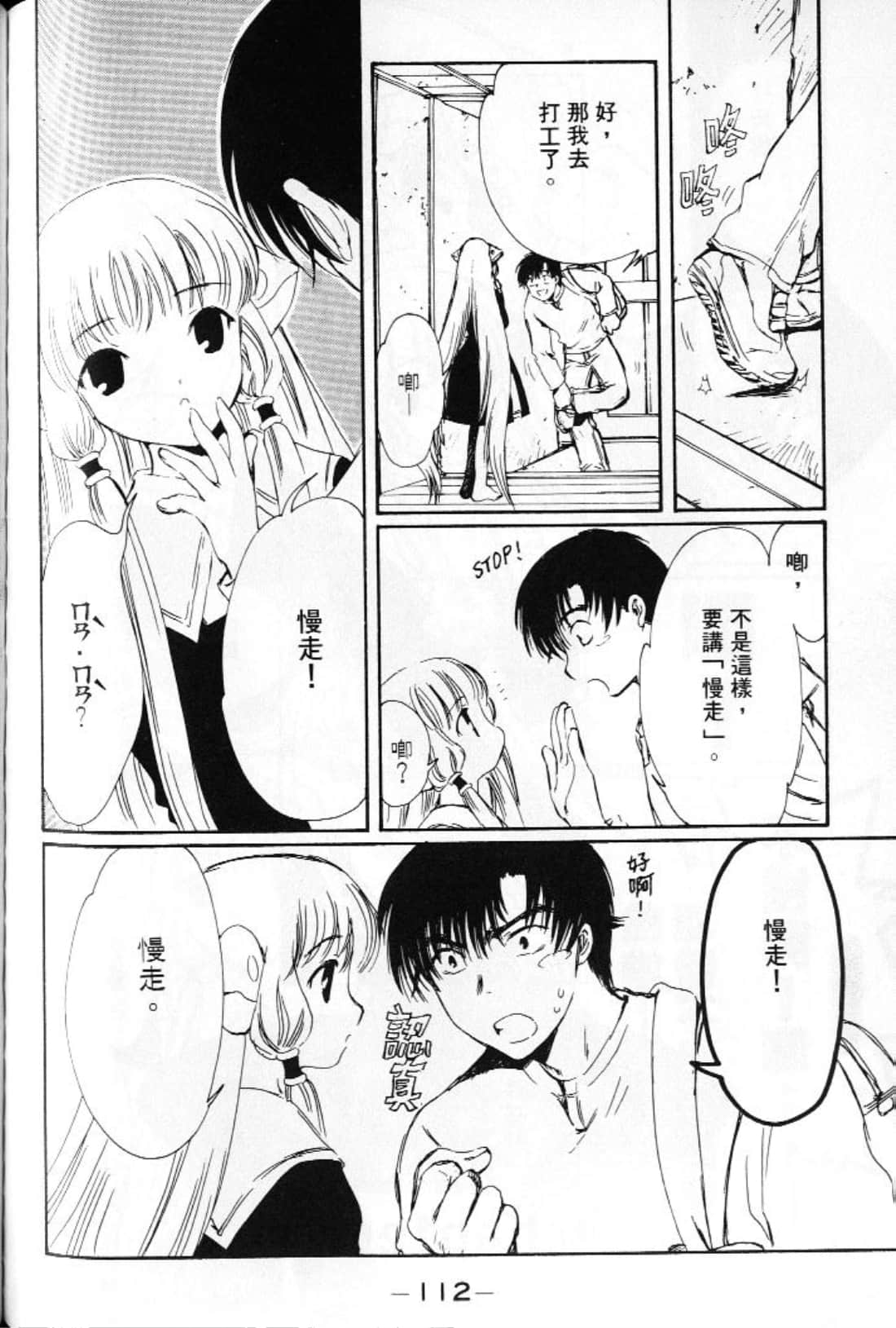 第 114 页