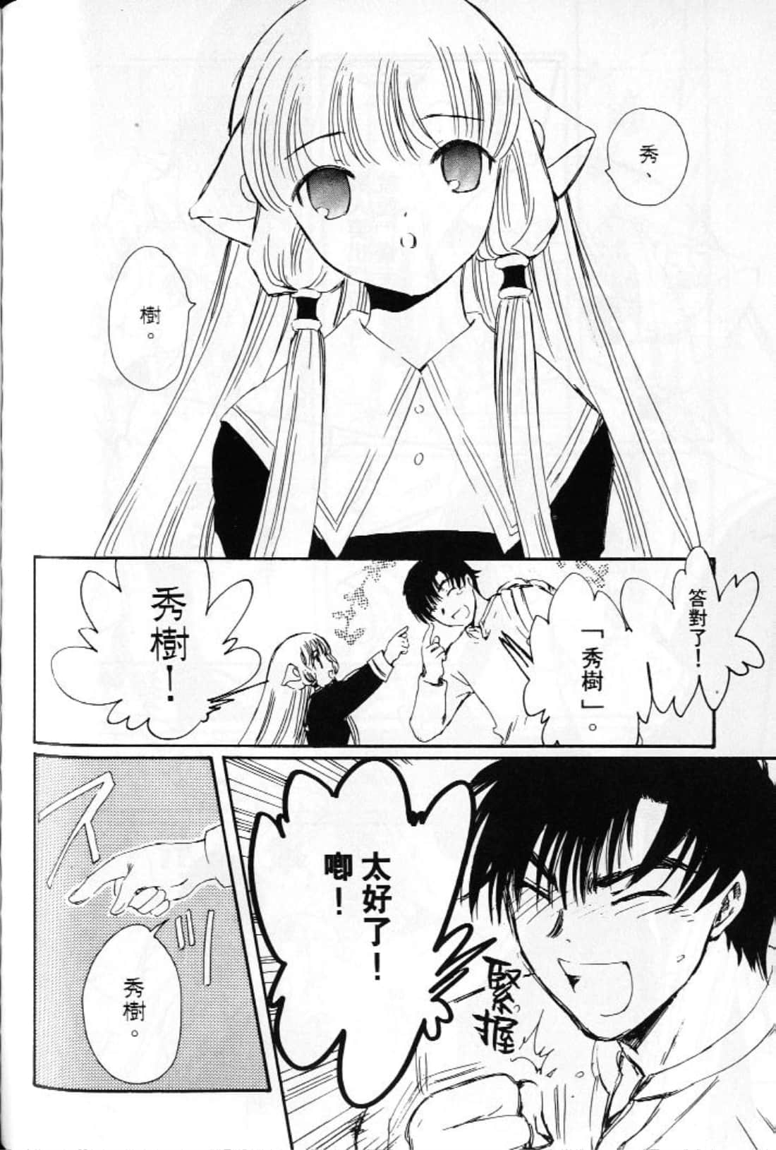 第 116 页