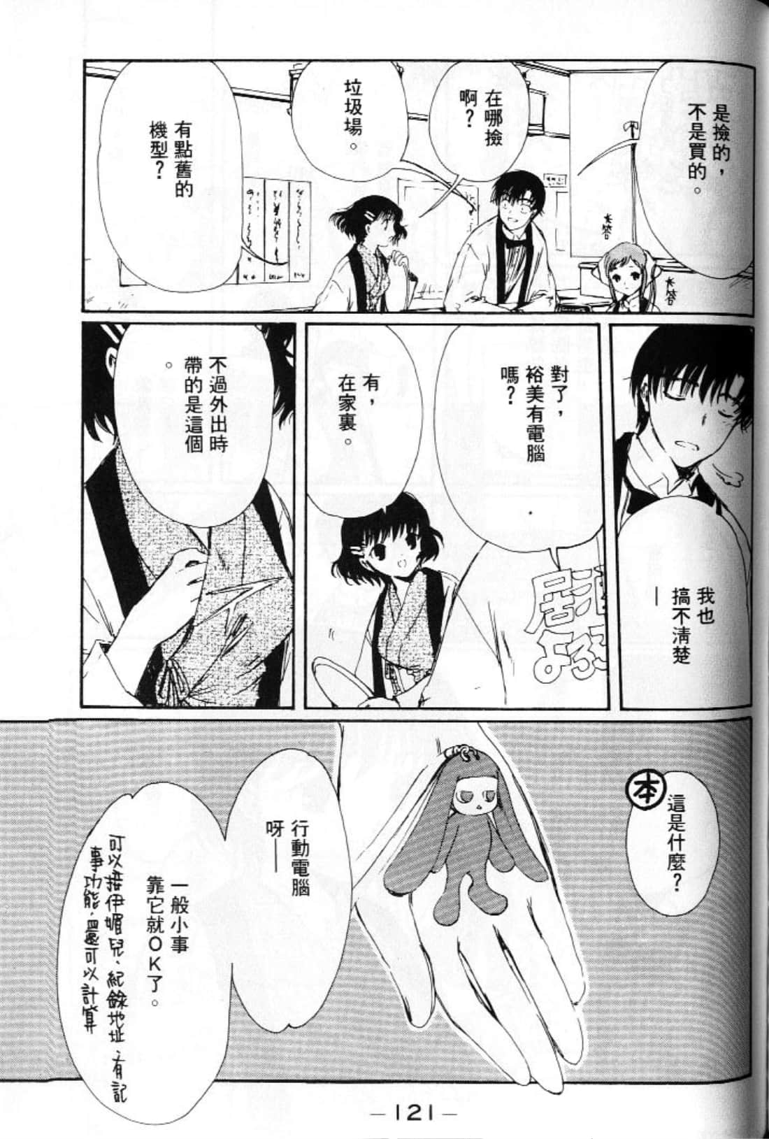 第 123 页