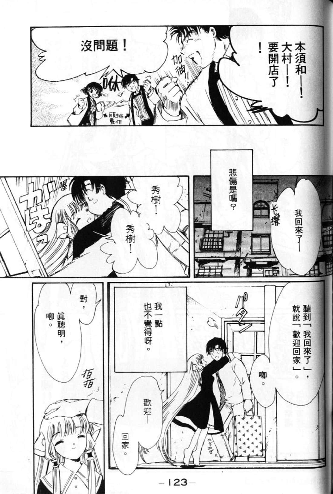 第 125 页