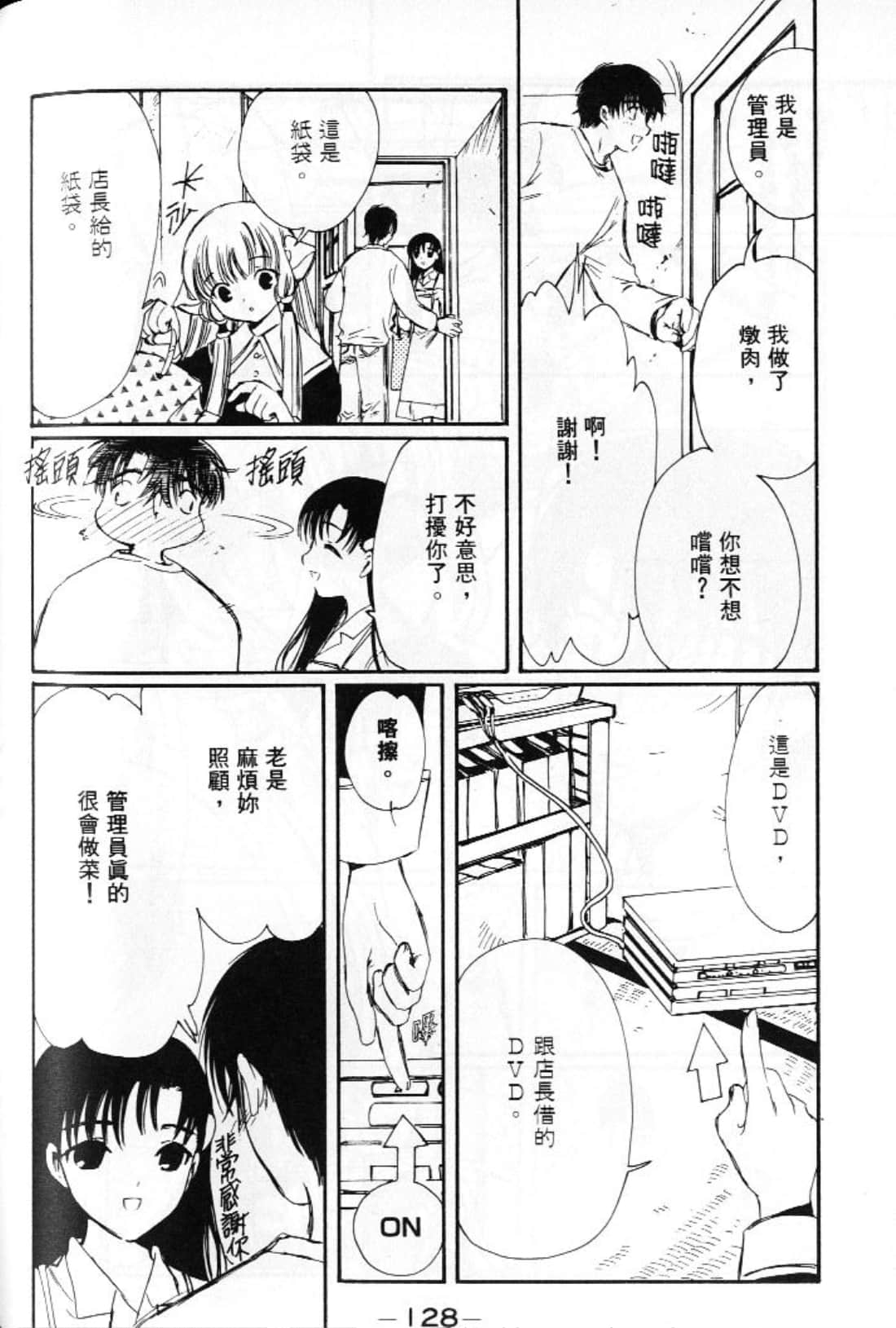 第 130 页