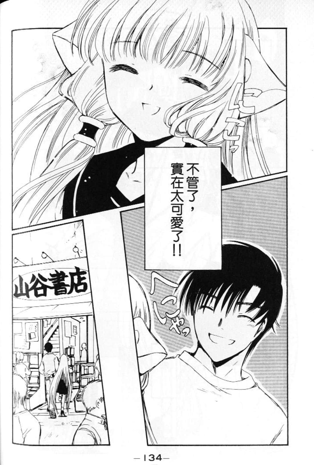 第 136 页
