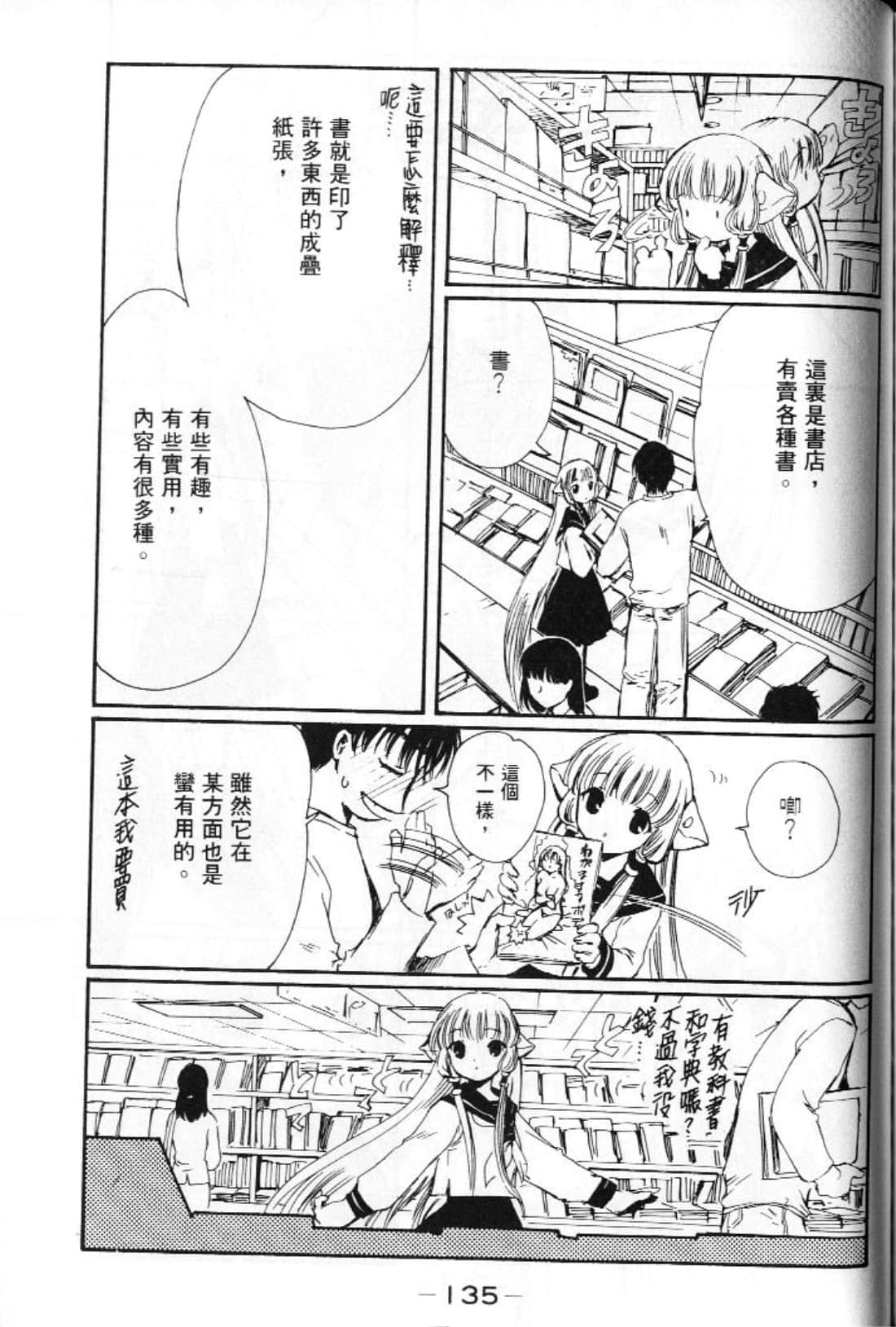第 137 页