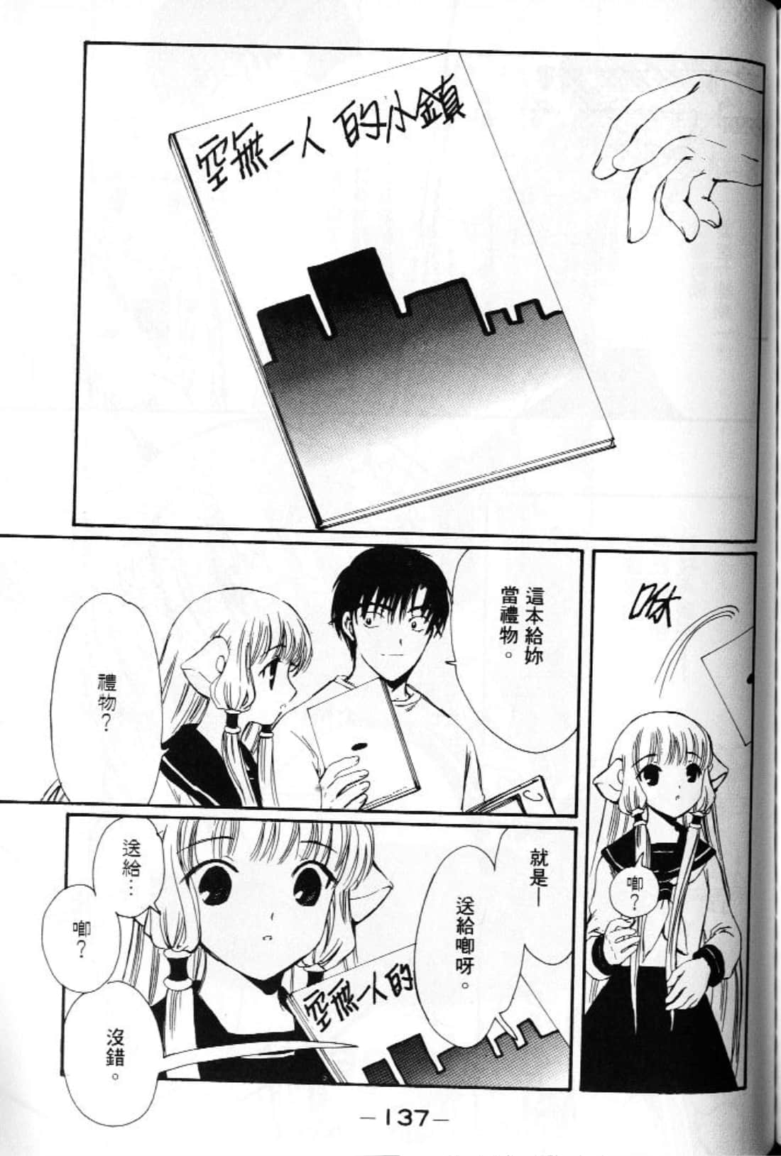 第 139 页