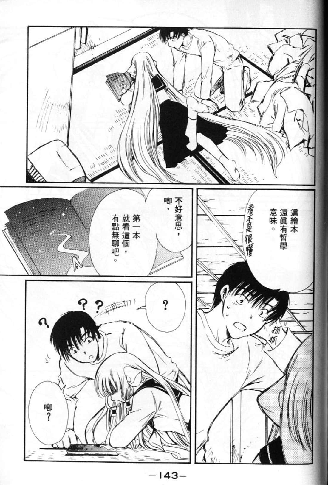第 145 页