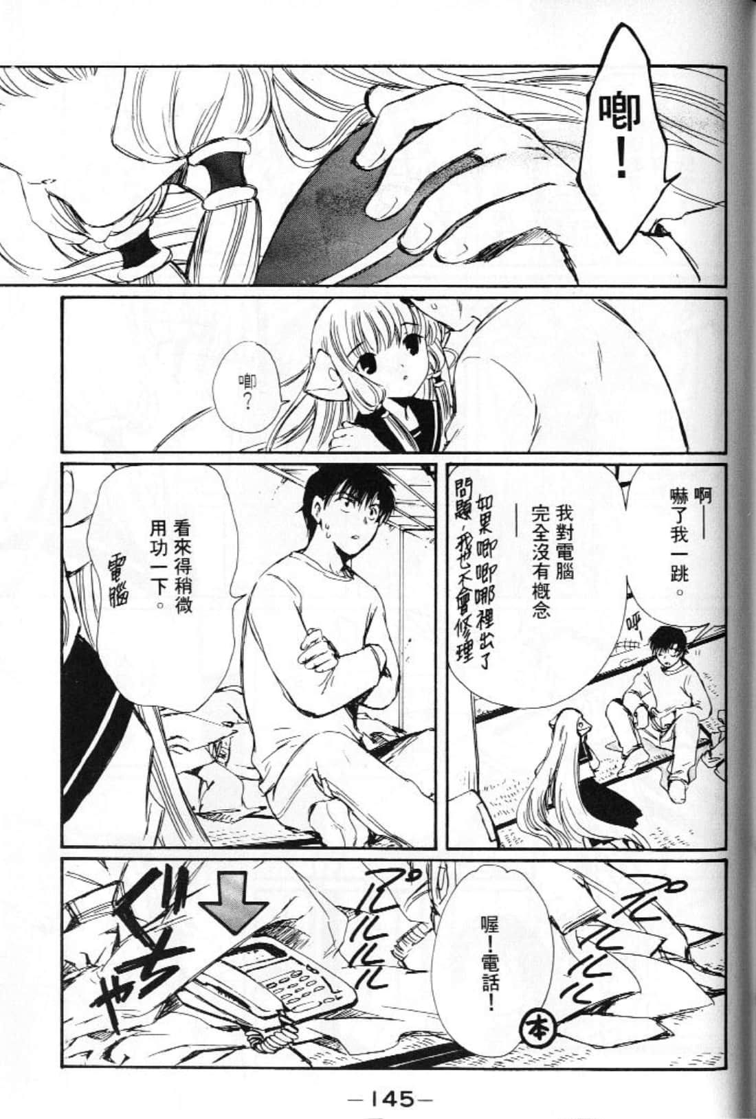 第 147 页