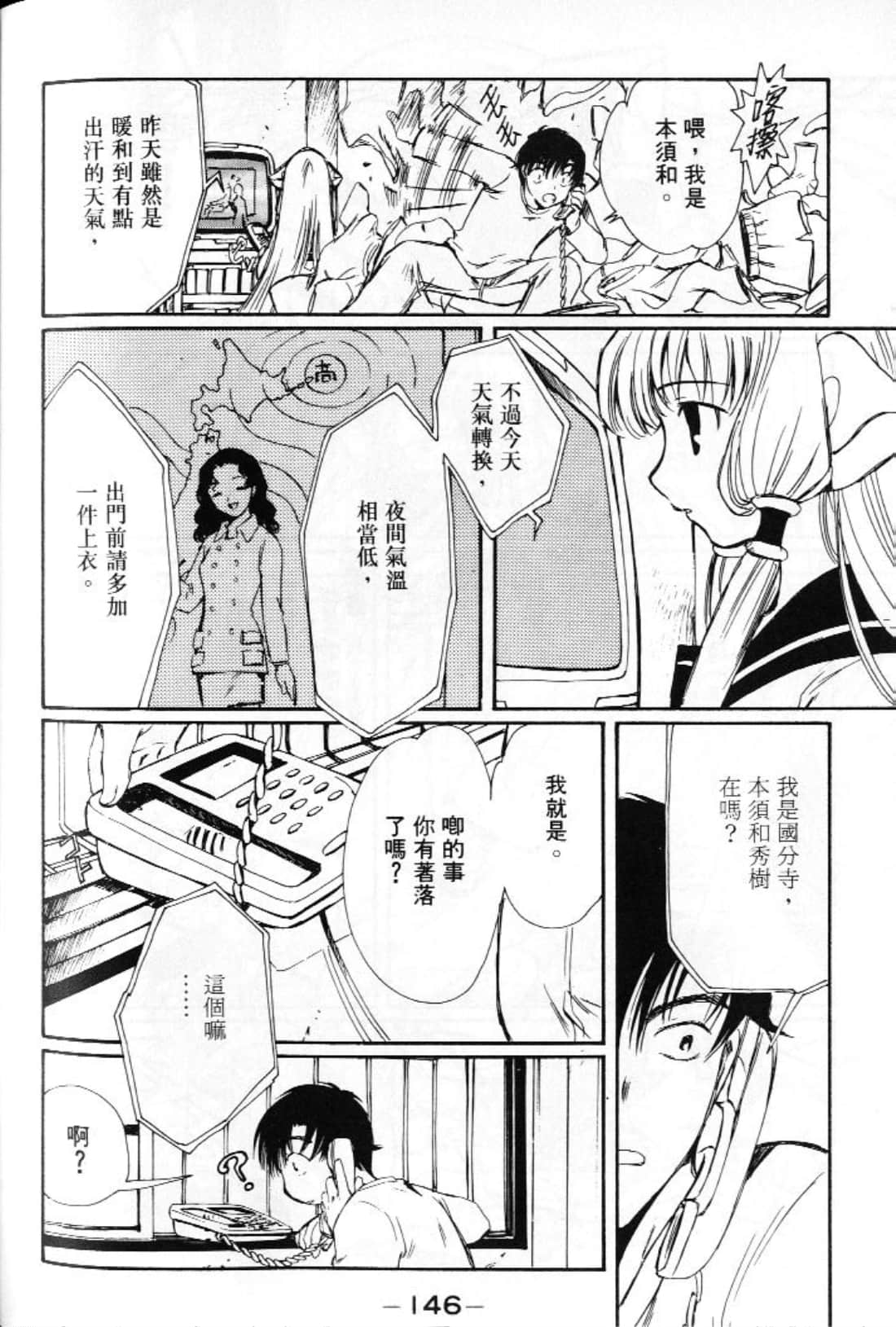 第 148 页