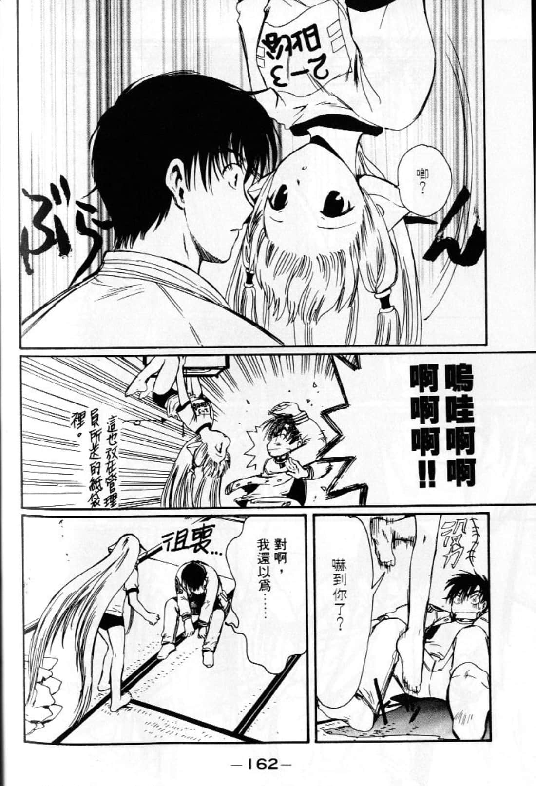第 164 页