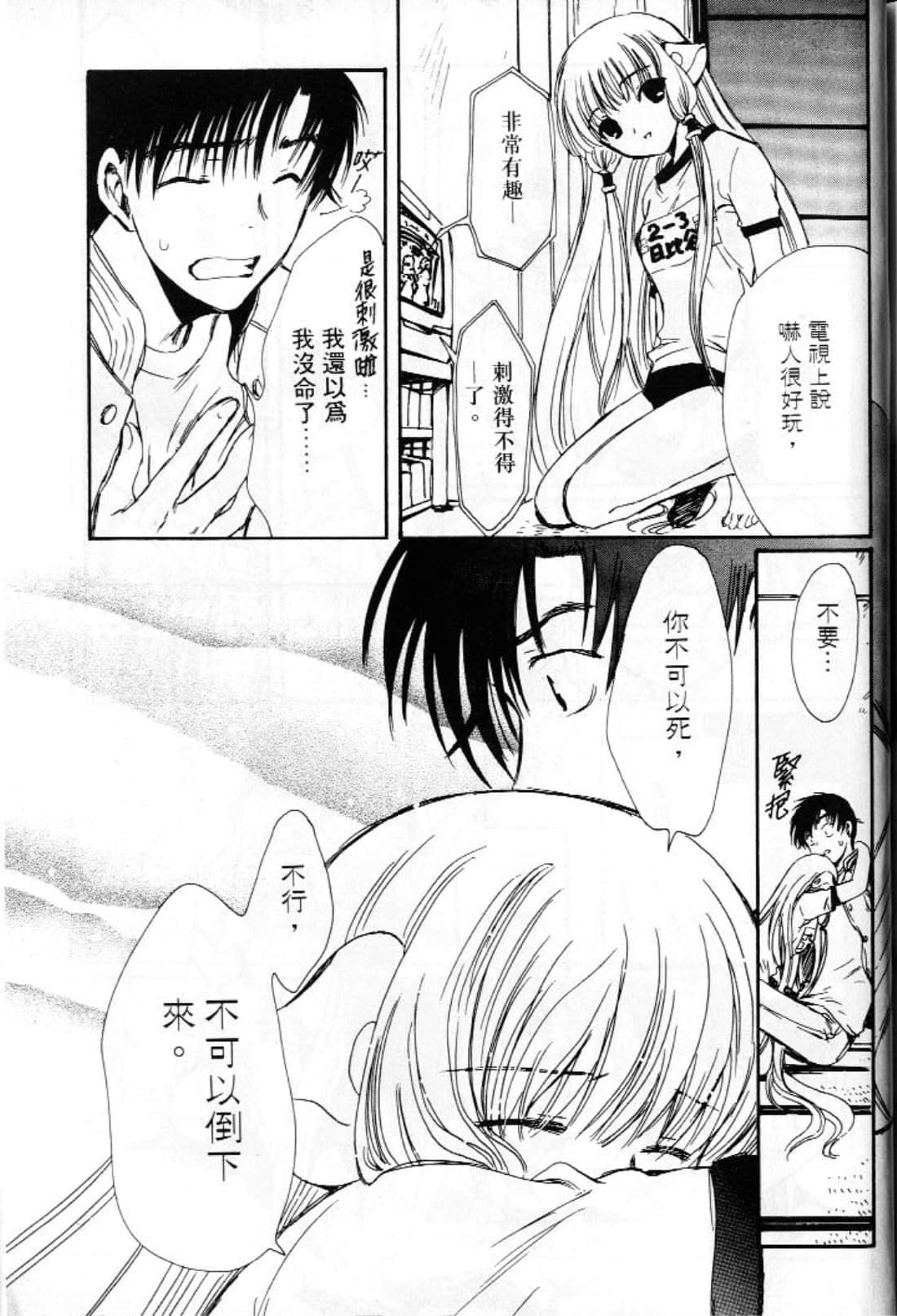 第 165 页