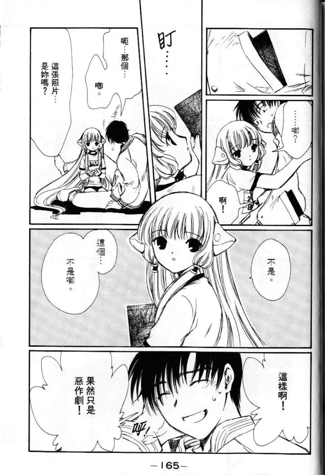 第 167 页