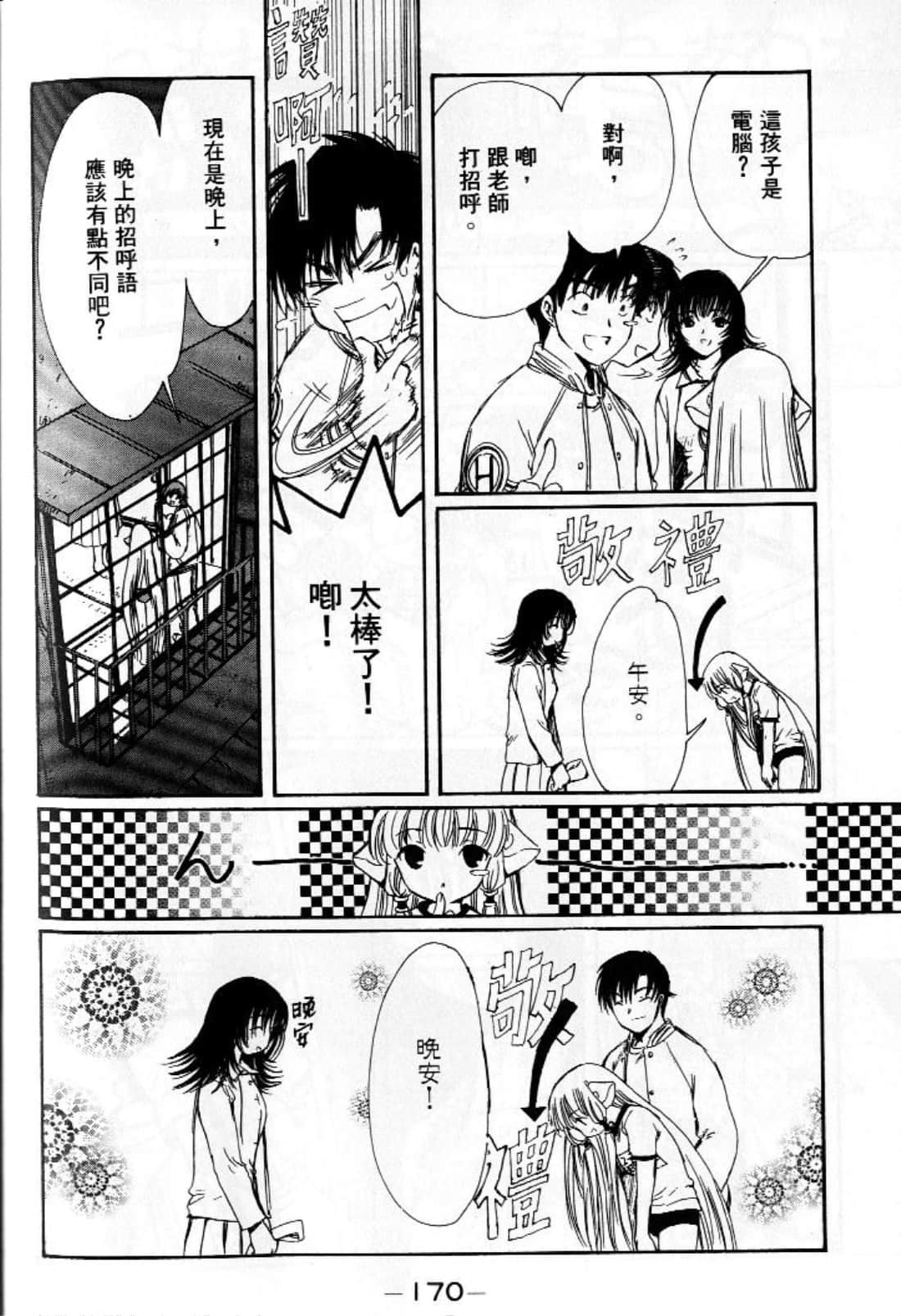 第 172 页
