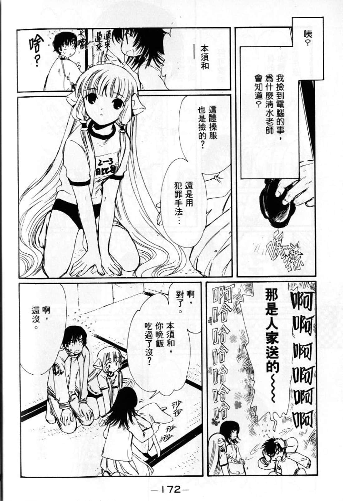 第 174 页