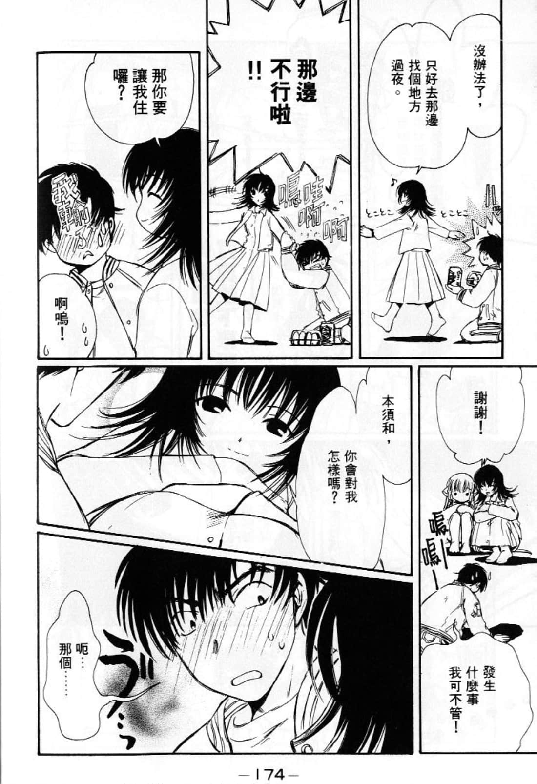 第 176 页