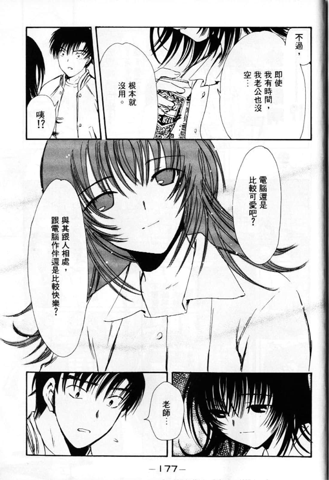 第 179 页