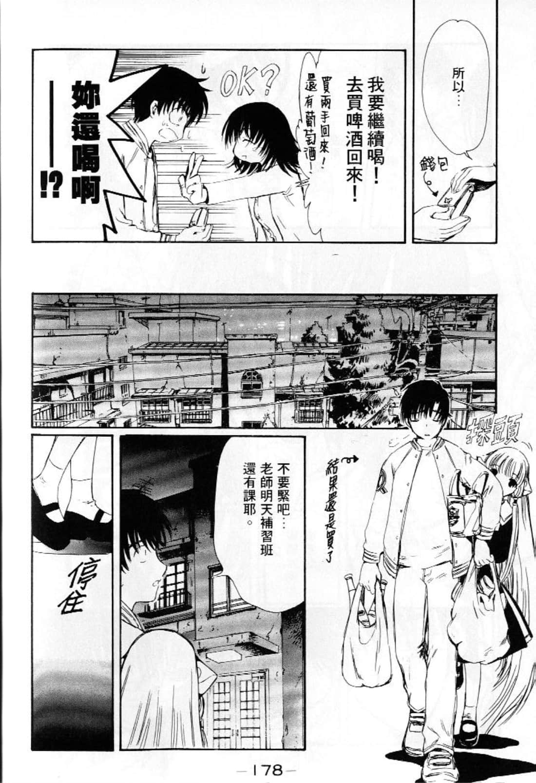 第 180 页
