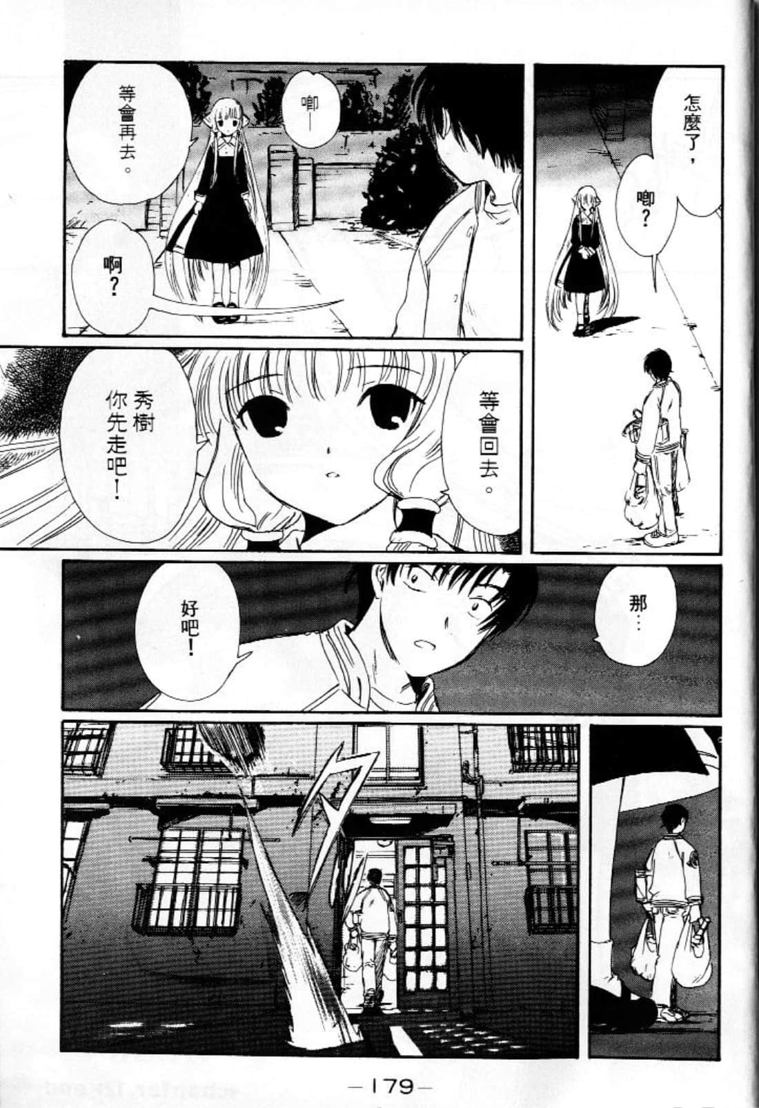 第 181 页