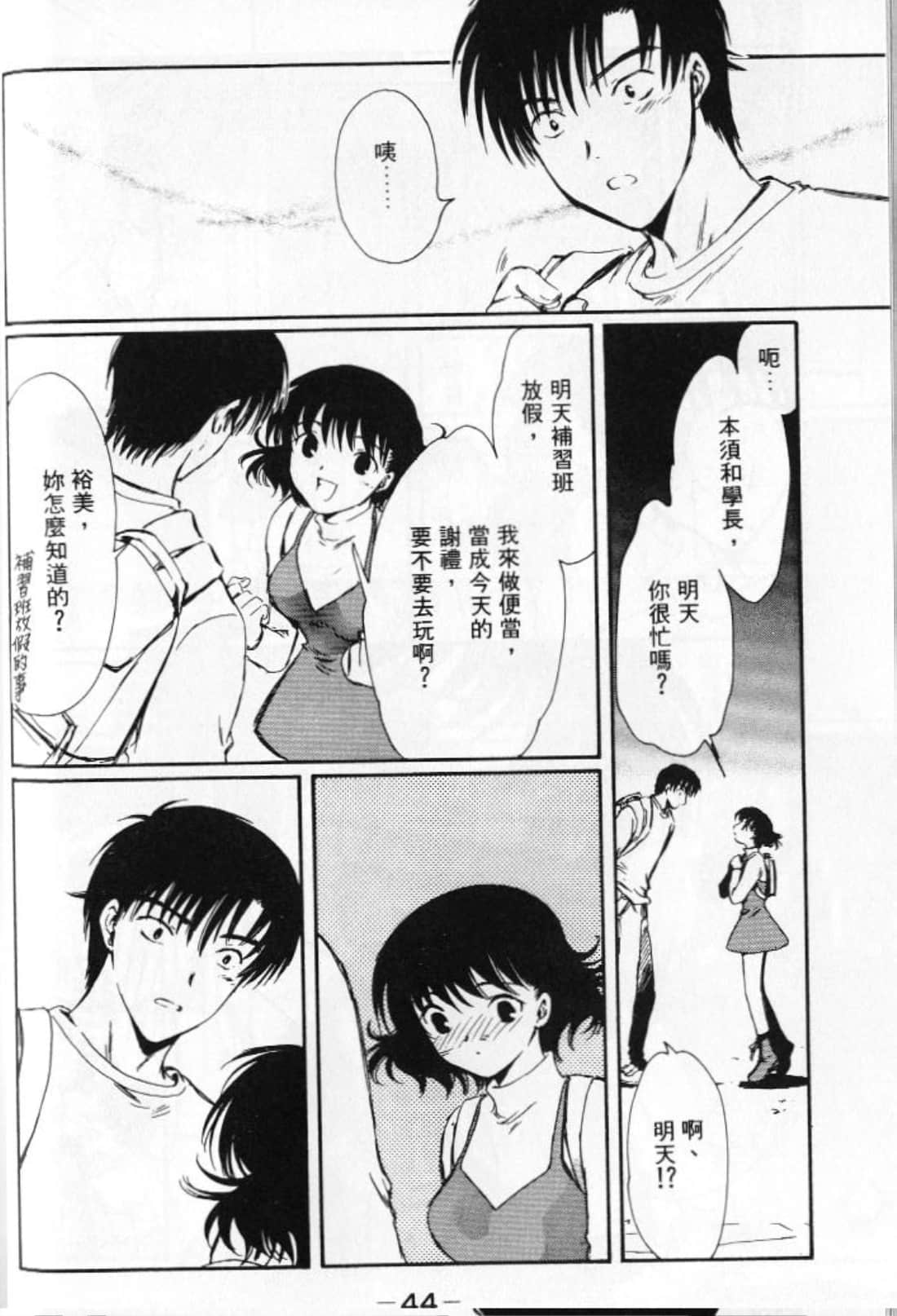 Page 46